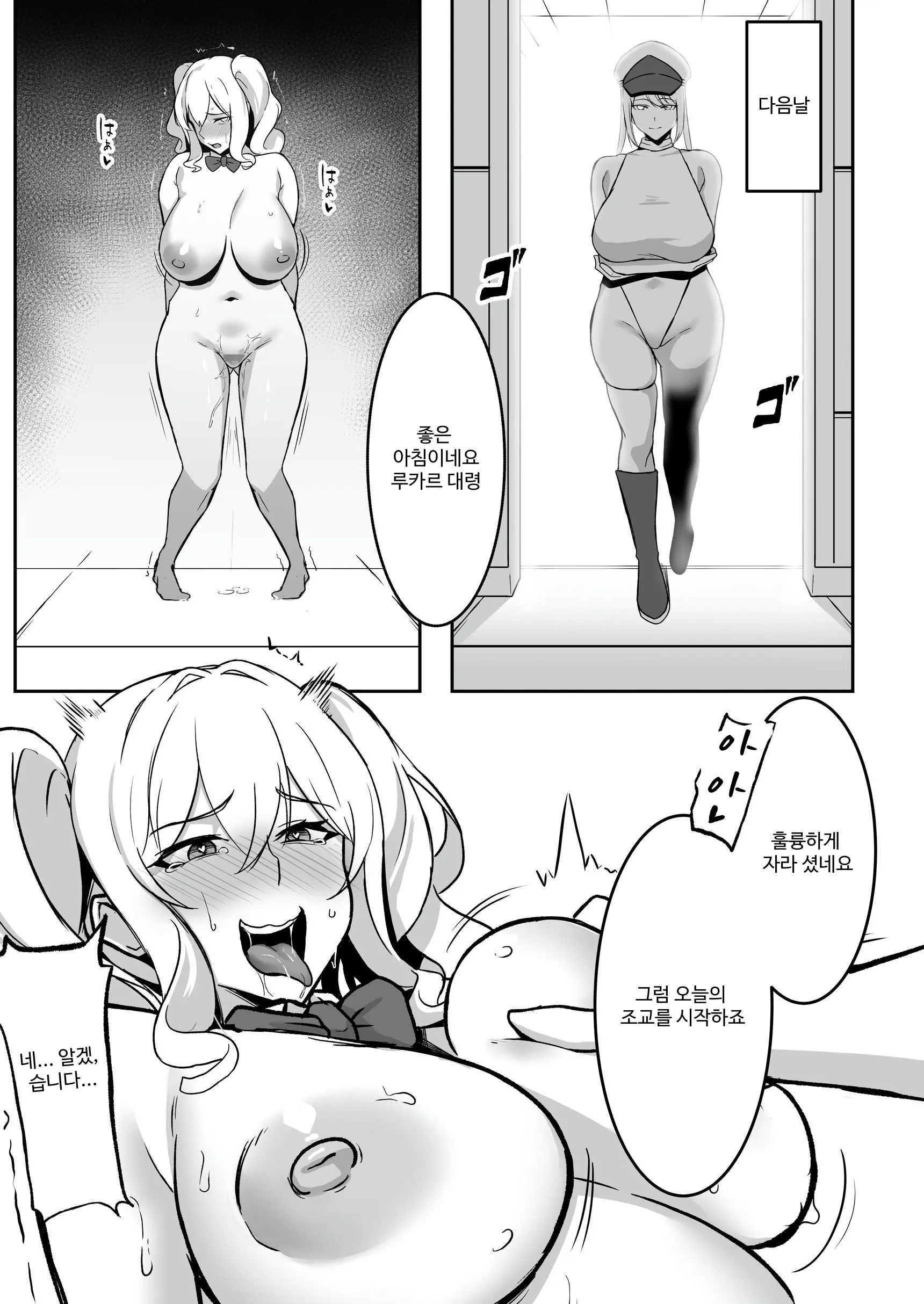 TS Choukyou Shisetsu ~Tekikoku Ni Toraware Nyotaika Nanomachine De Kairaku Choukyou Saremashita~ | TS 조교 시설 ~적국에 붙잡혀 여체화 나노 머신으로 쾌락 조교 당했습니다~