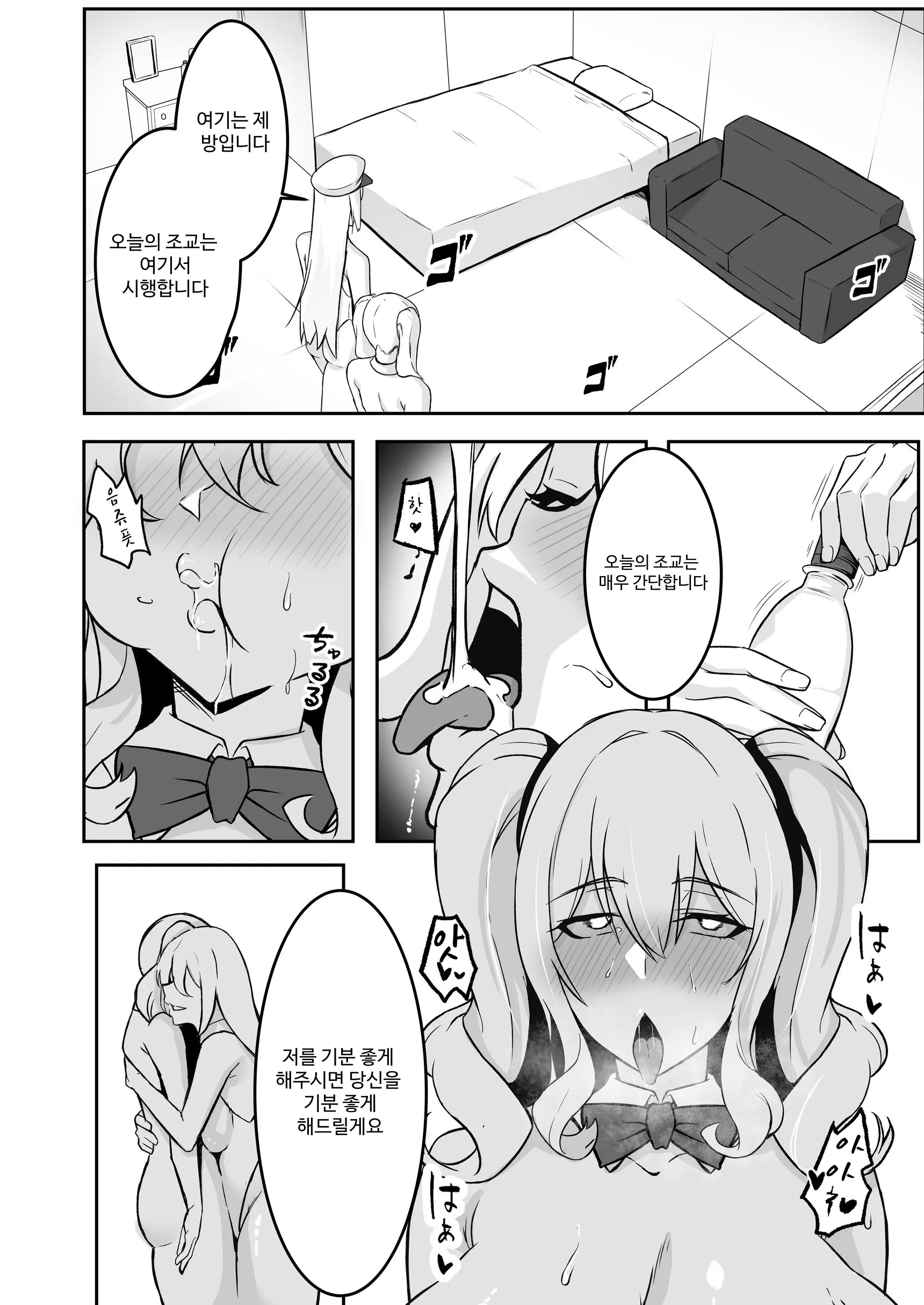 TS Choukyou Shisetsu ~Tekikoku Ni Toraware Nyotaika Nanomachine De Kairaku Choukyou Saremashita~ | TS 조교 시설 ~적국에 붙잡혀 여체화 나노 머신으로 쾌락 조교 당했습니다~
