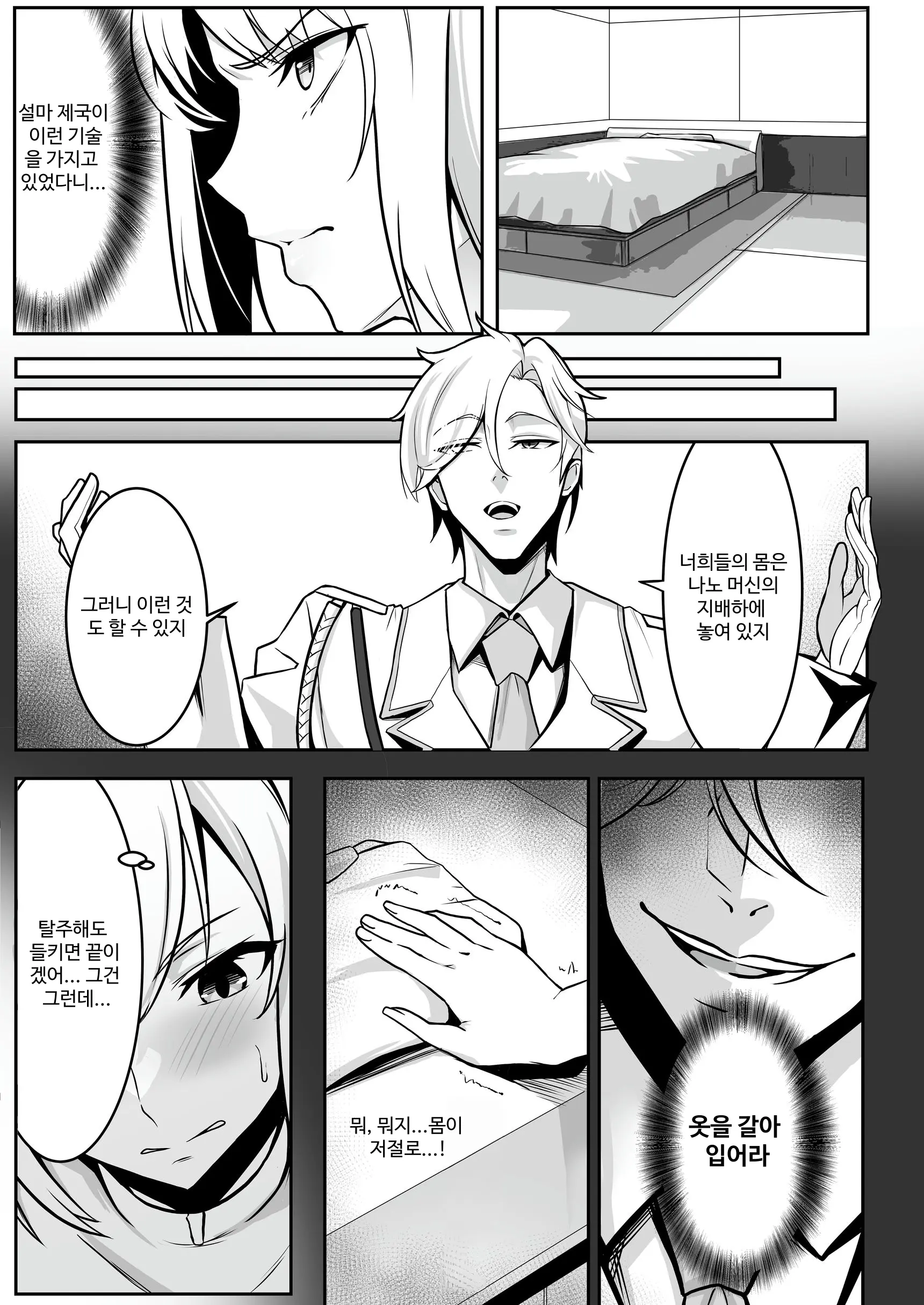 TS Choukyou Shisetsu ~Tekikoku Ni Toraware Nyotaika Nanomachine De Kairaku Choukyou Saremashita~ | TS 조교 시설 ~적국에 붙잡혀 여체화 나노 머신으로 쾌락 조교 당했습니다~