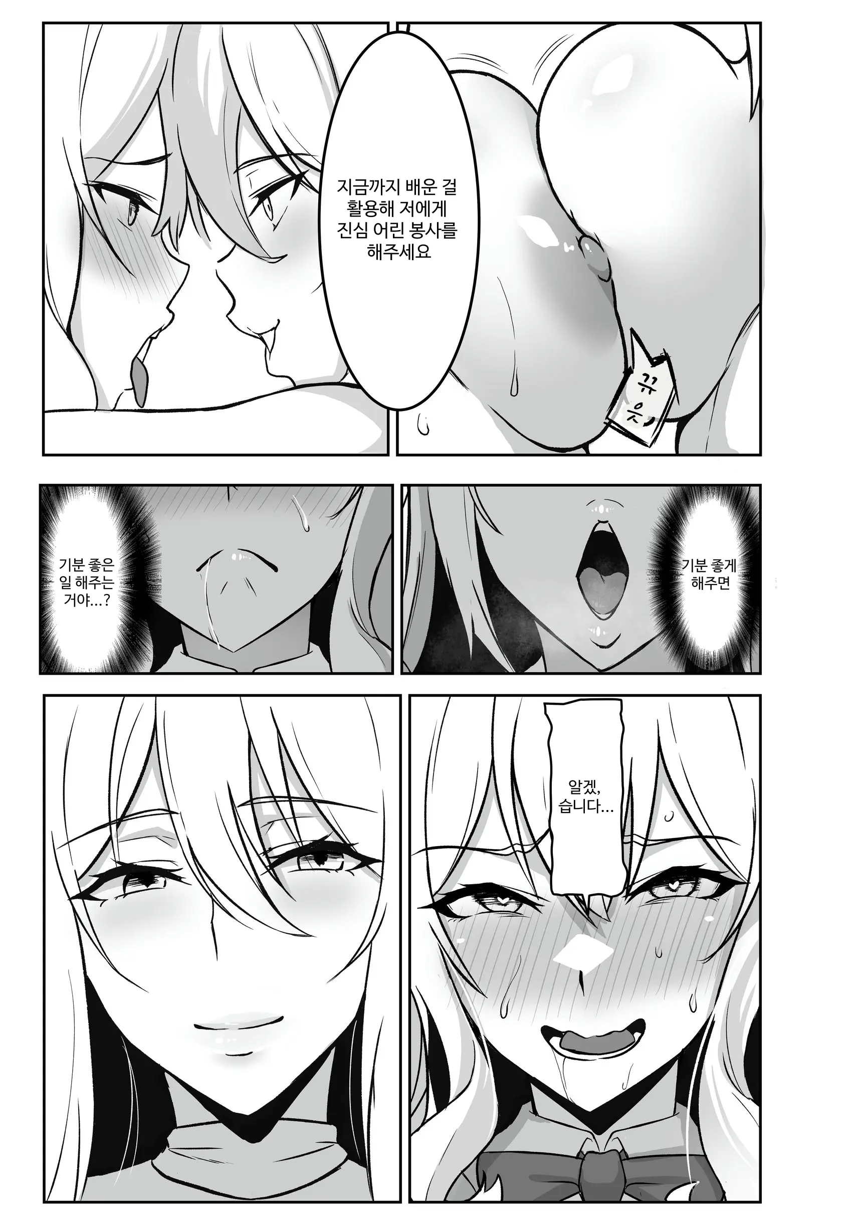 TS Choukyou Shisetsu ~Tekikoku Ni Toraware Nyotaika Nanomachine De Kairaku Choukyou Saremashita~ | TS 조교 시설 ~적국에 붙잡혀 여체화 나노 머신으로 쾌락 조교 당했습니다~
