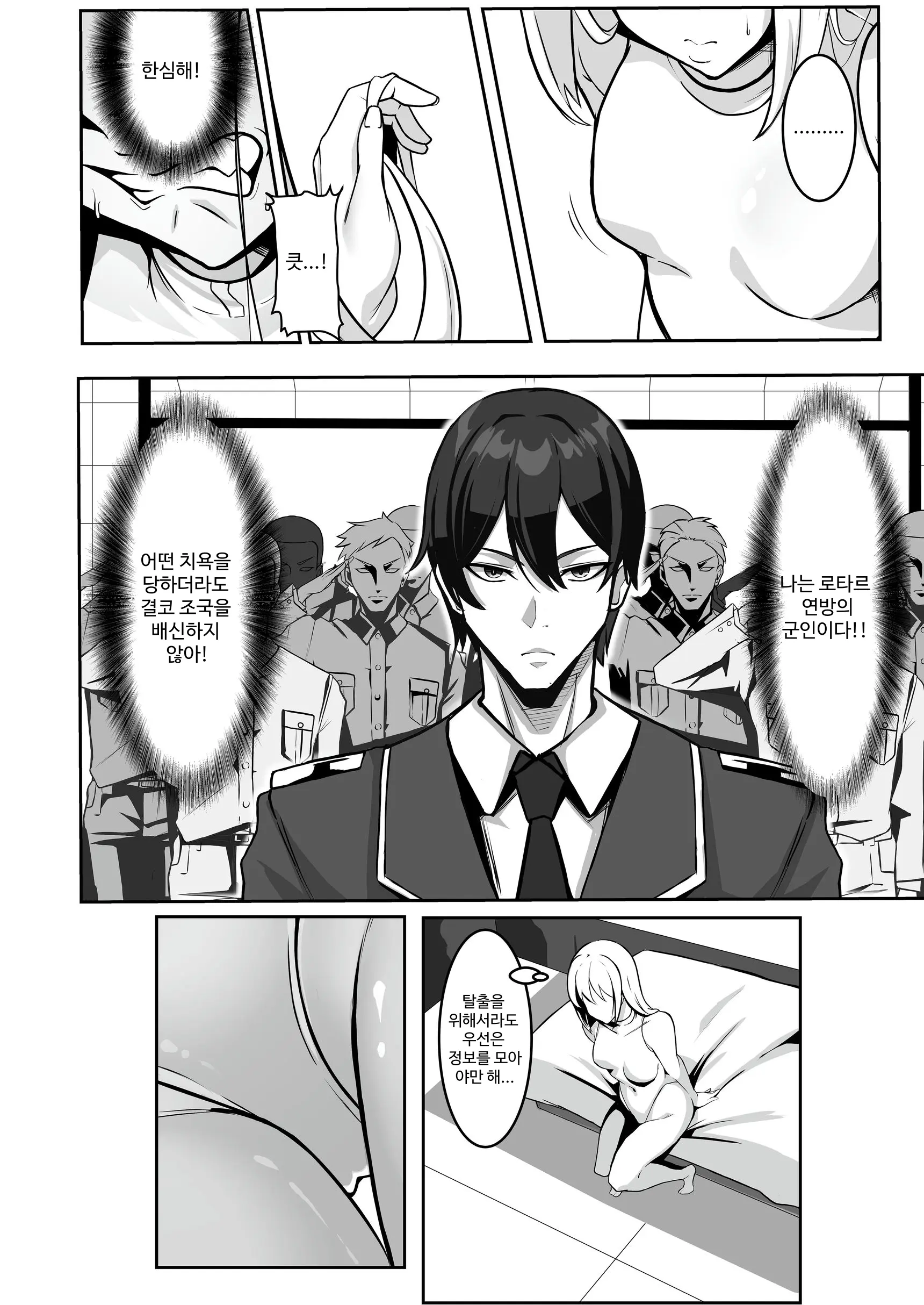 TS Choukyou Shisetsu ~Tekikoku Ni Toraware Nyotaika Nanomachine De Kairaku Choukyou Saremashita~ | TS 조교 시설 ~적국에 붙잡혀 여체화 나노 머신으로 쾌락 조교 당했습니다~