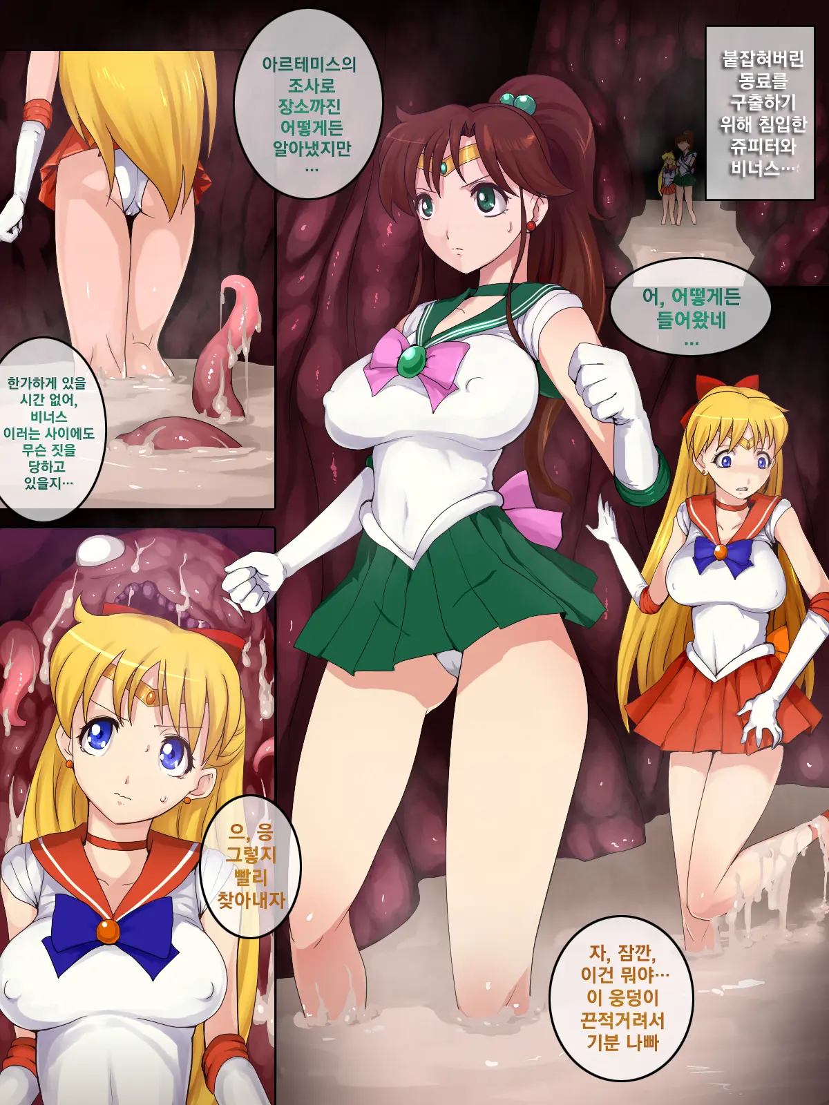 Sailor Senshi Ishu Kan Tettei Ryoujoku 2 | Sailor Scouts Tentacle Gang R*Pe 2