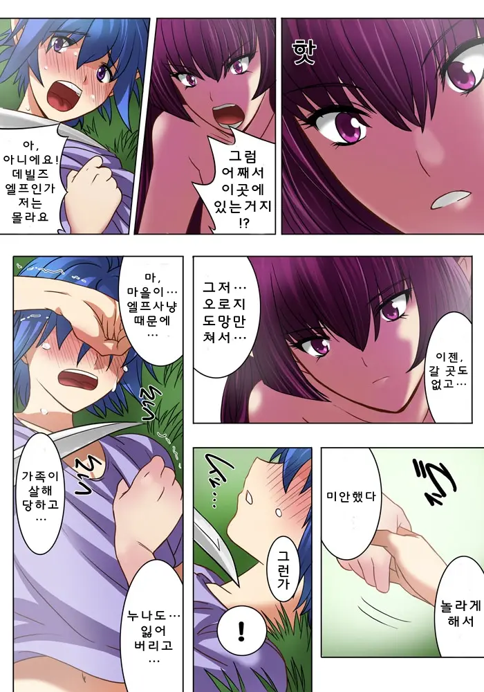 Elf Hunting 1 ～ Dai Ichi Maku Elf No Toubousha ～