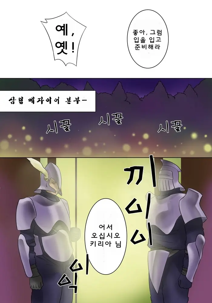 Elf Hunting 1 ～ Dai Ichi Maku Elf No Toubousha ～
