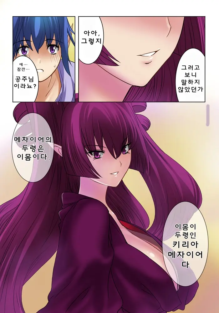 Elf Hunting 1 ～ Dai Ichi Maku Elf No Toubousha ～