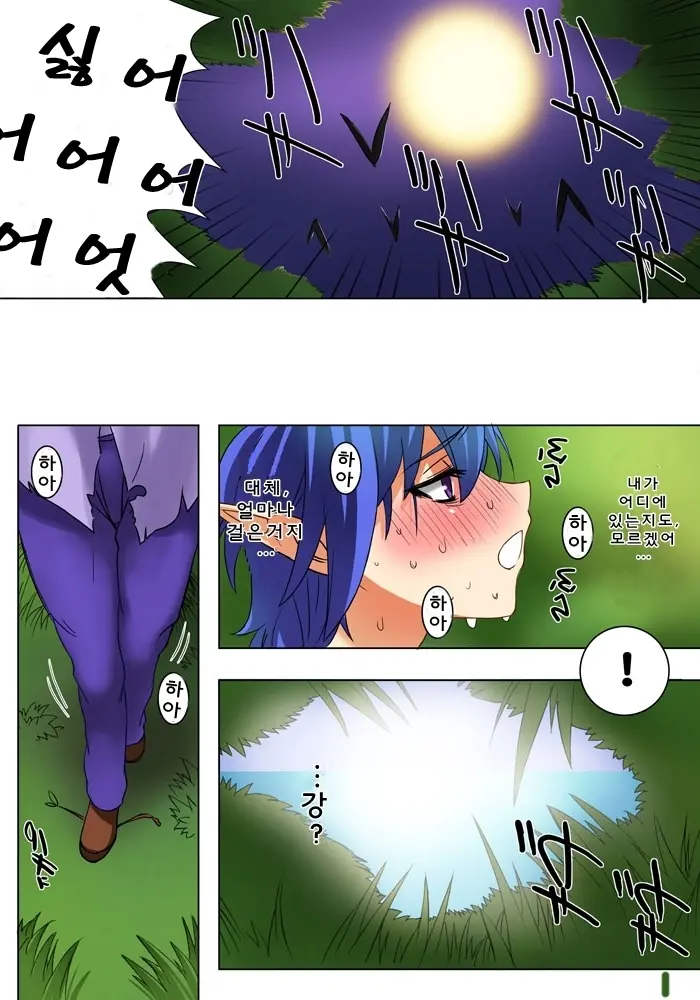 Elf Hunting 1 ～ Dai Ichi Maku Elf No Toubousha ～