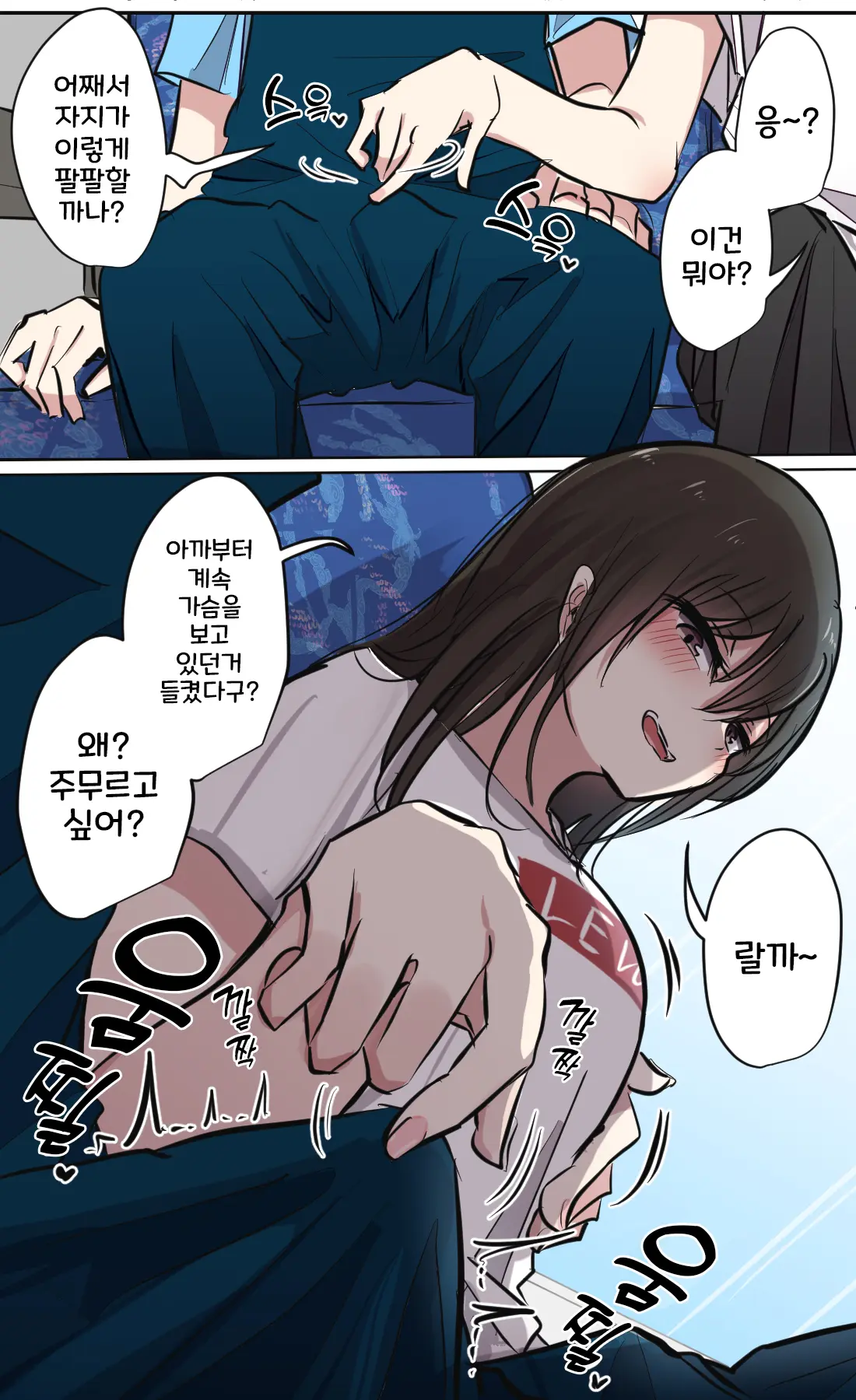Seiyoku Bagutteru Yonin-Gumi De Kyanpu Iku Hanashi | 성욕이 버그난 4인조로 캠핑을 가는 이야기