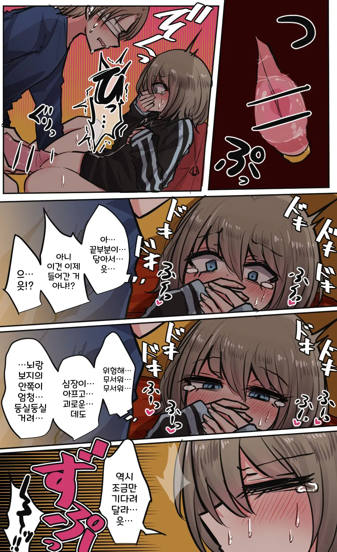 Seiyoku Bagutteru Yonin-Gumi De Kyanpu Iku Hanashi | 성욕이 버그난 4인조로 캠핑을 가는 이야기