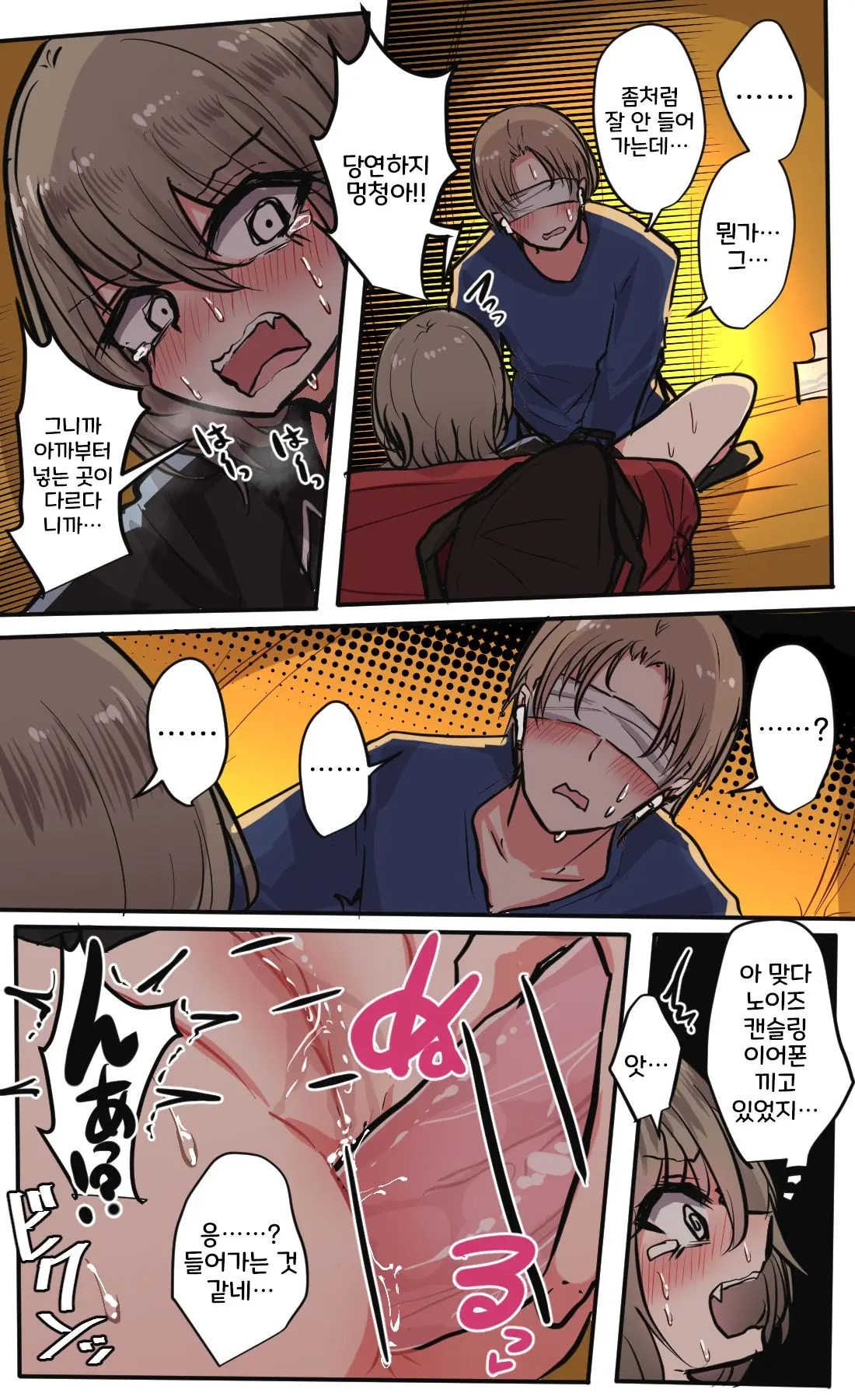 Seiyoku Bagutteru Yonin-Gumi De Kyanpu Iku Hanashi | 성욕이 버그난 4인조로 캠핑을 가는 이야기