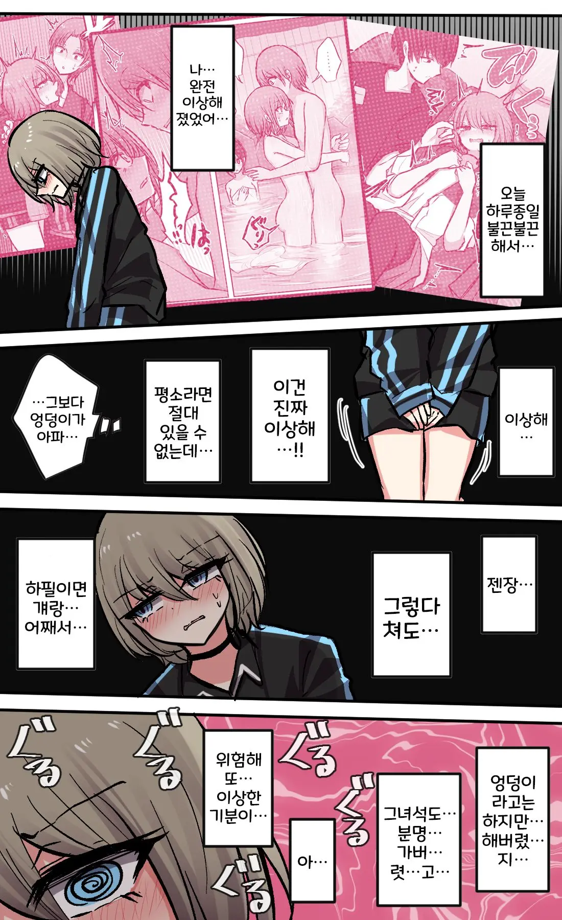 Seiyoku Bagutteru Yonin-Gumi De Kyanpu Iku Hanashi | 성욕이 버그난 4인조로 캠핑을 가는 이야기