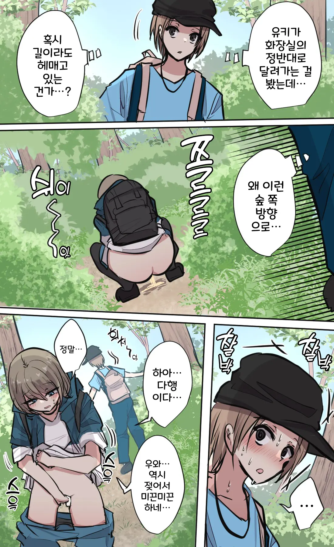 Seiyoku Bagutteru Yonin-Gumi De Kyanpu Iku Hanashi | 성욕이 버그난 4인조로 캠핑을 가는 이야기