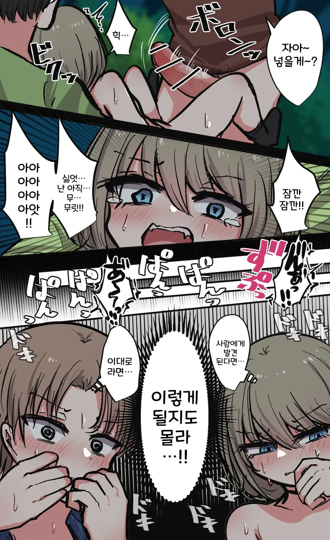 Seiyoku Bagutteru Yonin-Gumi De Kyanpu Iku Hanashi | 성욕이 버그난 4인조로 캠핑을 가는 이야기