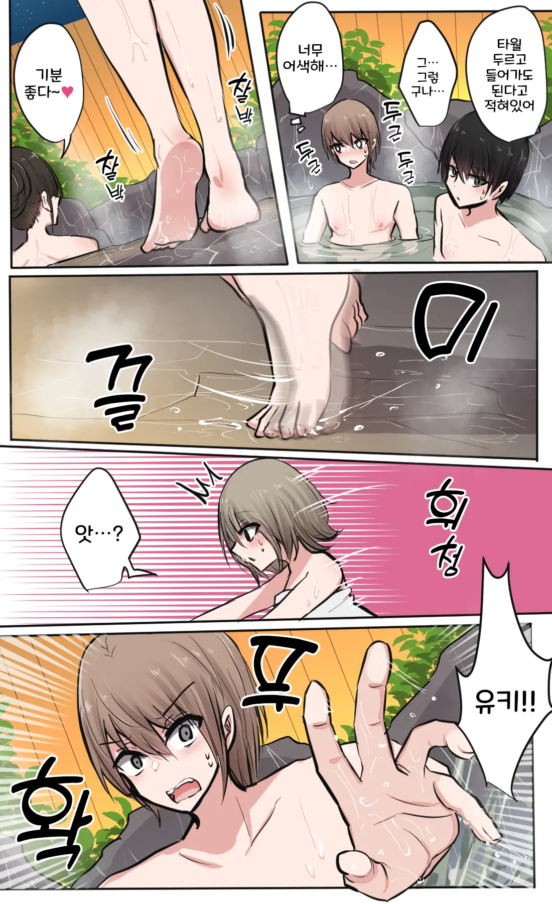 Seiyoku Bagutteru Yonin-Gumi De Kyanpu Iku Hanashi | 성욕이 버그난 4인조로 캠핑을 가는 이야기