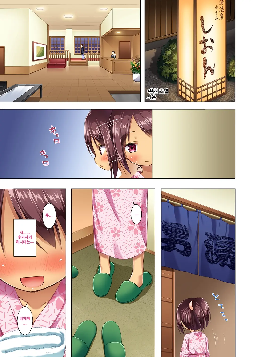 Tonarimachi No Iromoyou - Noraneko-No-Tama Soushuuhen｜이웃 마을의 정사 풍경 -노라네코노타마 총집편 풀컬러판-