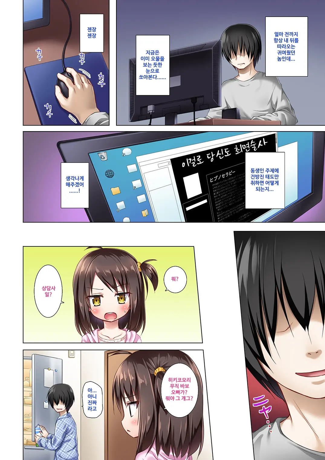 Tonarimachi No Iromoyou - Noraneko-No-Tama Soushuuhen｜이웃 마을의 정사 풍경 -노라네코노타마 총집편 풀컬러판-