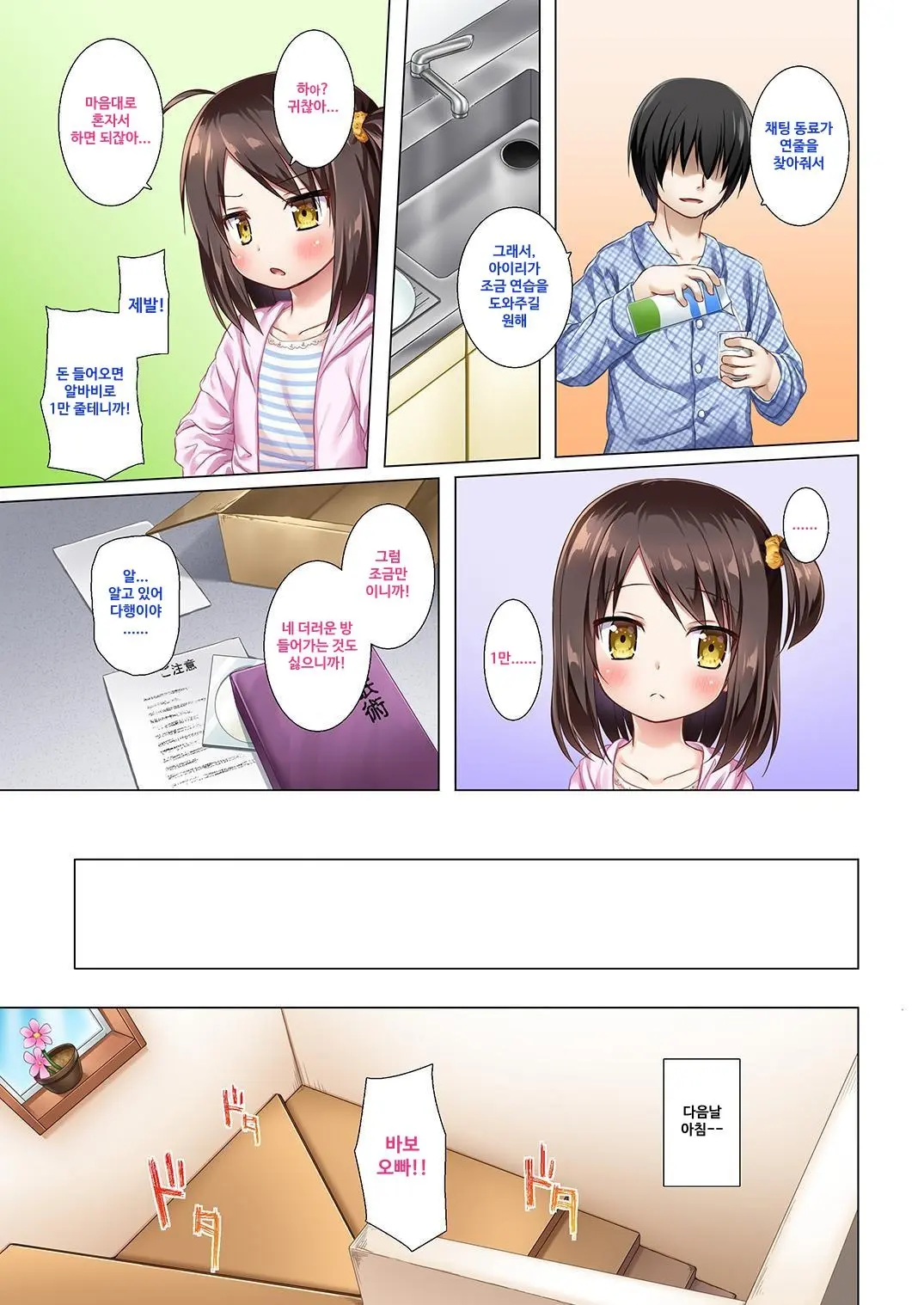 Tonarimachi No Iromoyou - Noraneko-No-Tama Soushuuhen｜이웃 마을의 정사 풍경 -노라네코노타마 총집편 풀컬러판-