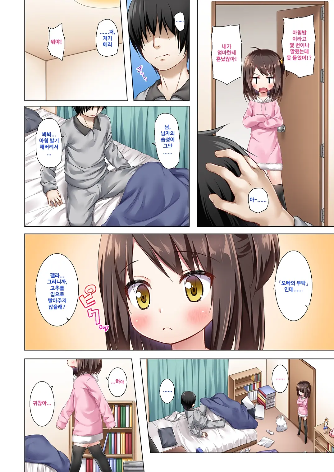 Tonarimachi No Iromoyou - Noraneko-No-Tama Soushuuhen｜이웃 마을의 정사 풍경 -노라네코노타마 총집편 풀컬러판-