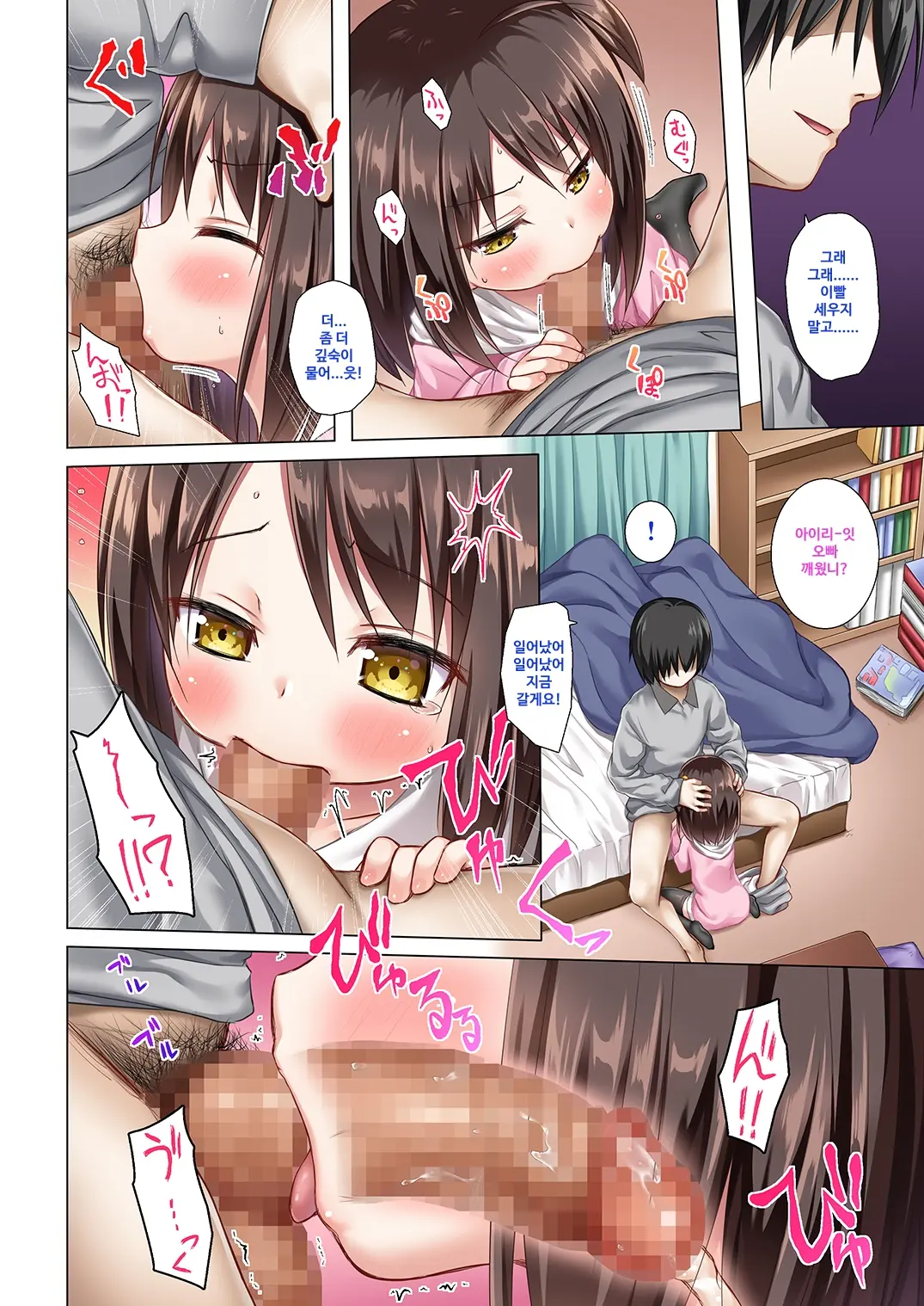 Tonarimachi No Iromoyou - Noraneko-No-Tama Soushuuhen｜이웃 마을의 정사 풍경 -노라네코노타마 총집편 풀컬러판-