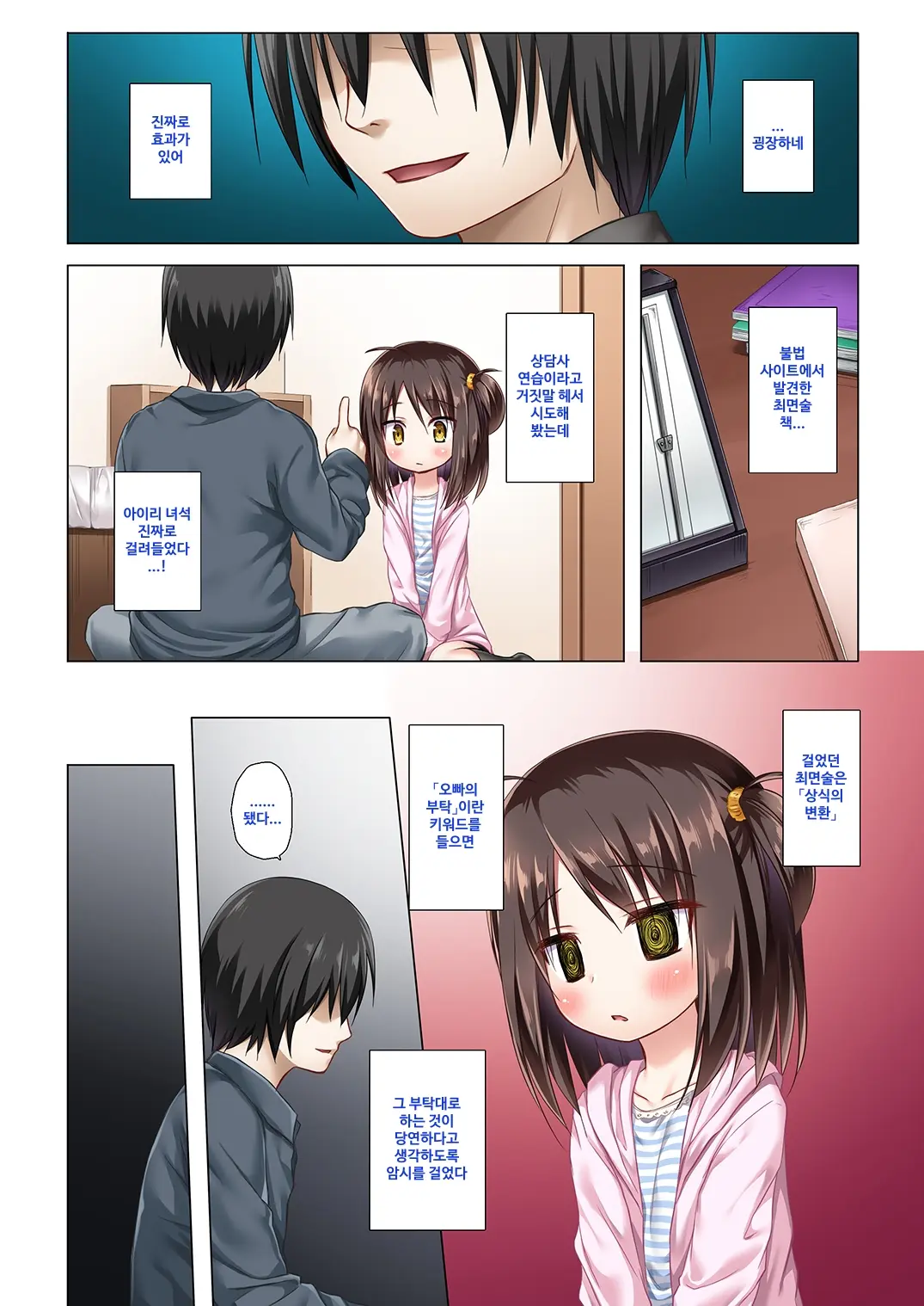 Tonarimachi No Iromoyou - Noraneko-No-Tama Soushuuhen｜이웃 마을의 정사 풍경 -노라네코노타마 총집편 풀컬러판-