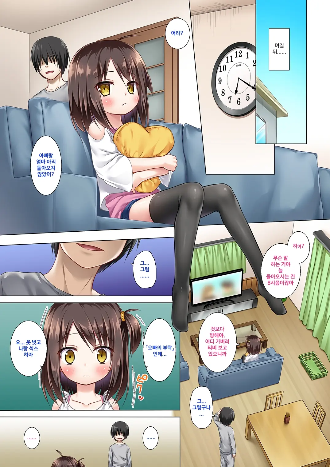 Tonarimachi No Iromoyou - Noraneko-No-Tama Soushuuhen｜이웃 마을의 정사 풍경 -노라네코노타마 총집편 풀컬러판-