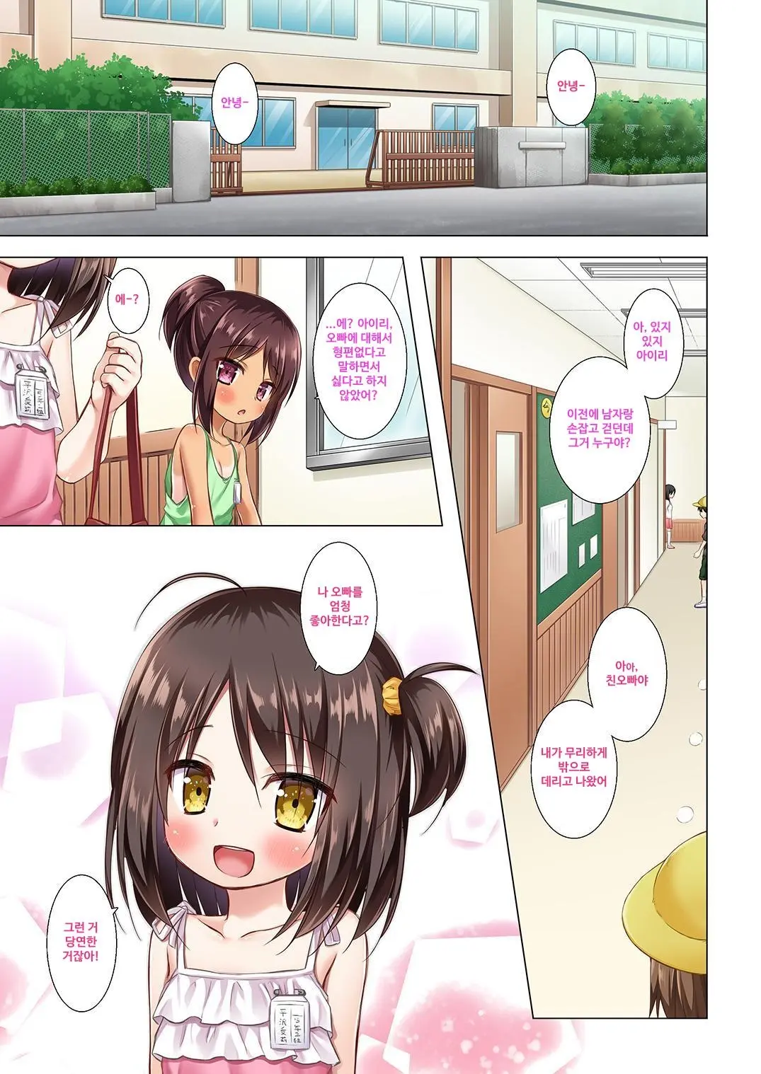 Tonarimachi No Iromoyou - Noraneko-No-Tama Soushuuhen｜이웃 마을의 정사 풍경 -노라네코노타마 총집편 풀컬러판-
