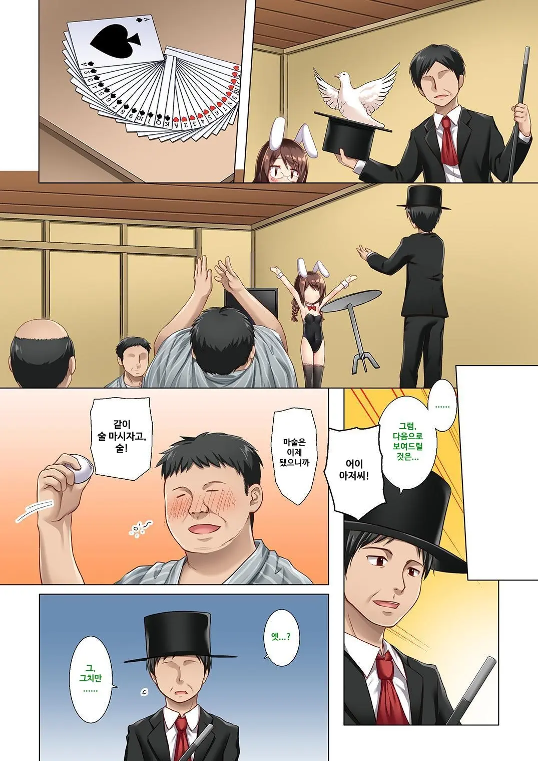 Tonarimachi No Iromoyou - Noraneko-No-Tama Soushuuhen｜이웃 마을의 정사 풍경 -노라네코노타마 총집편 풀컬러판-