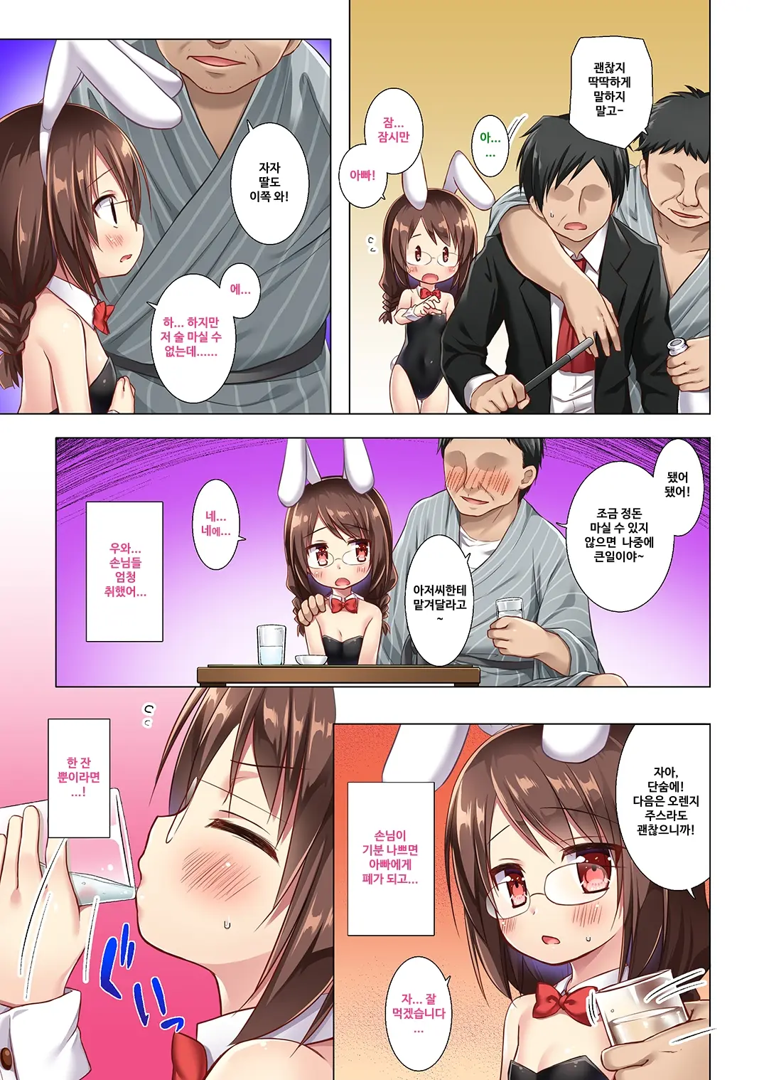 Tonarimachi No Iromoyou - Noraneko-No-Tama Soushuuhen｜이웃 마을의 정사 풍경 -노라네코노타마 총집편 풀컬러판-