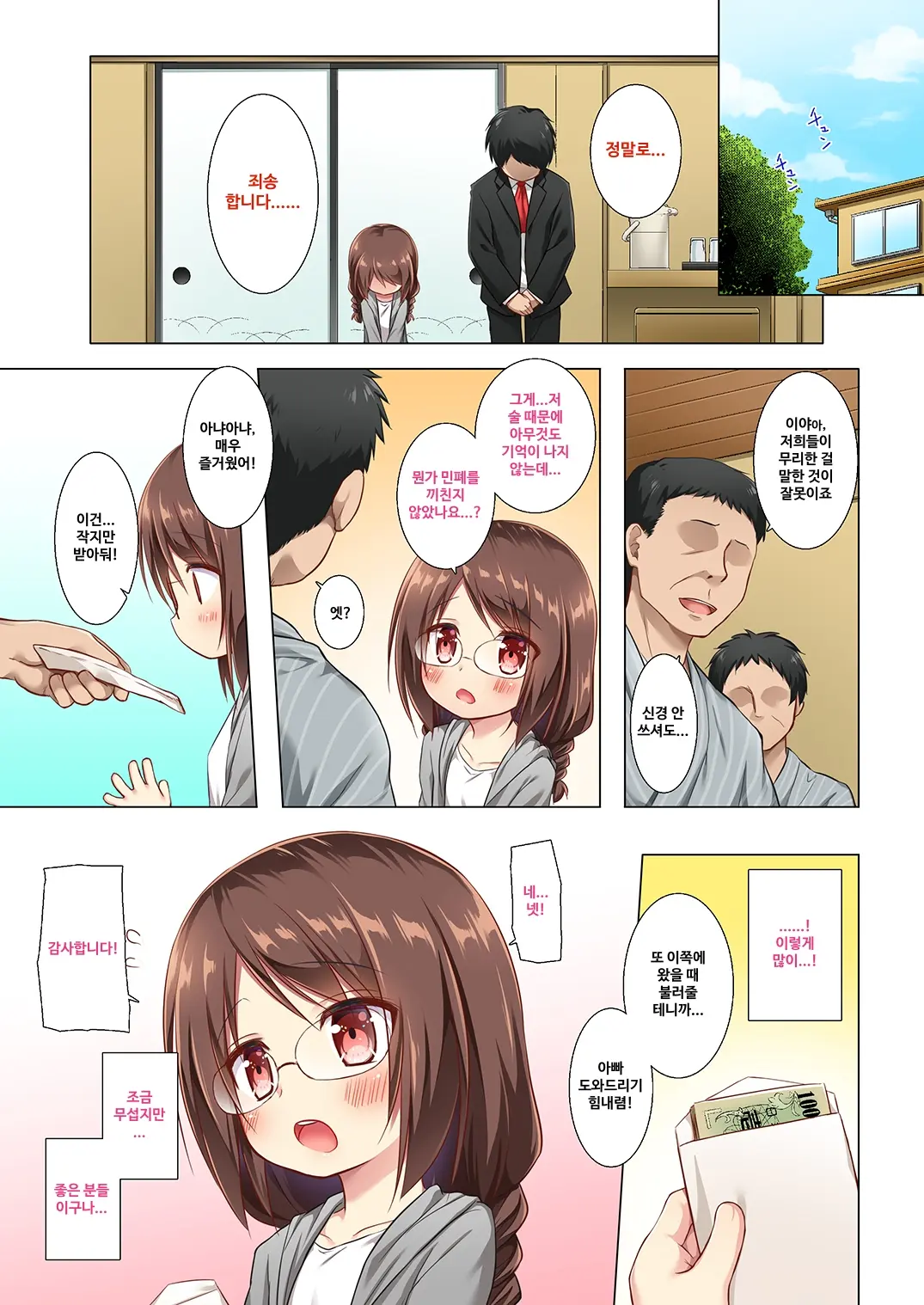 Tonarimachi No Iromoyou - Noraneko-No-Tama Soushuuhen｜이웃 마을의 정사 풍경 -노라네코노타마 총집편 풀컬러판-