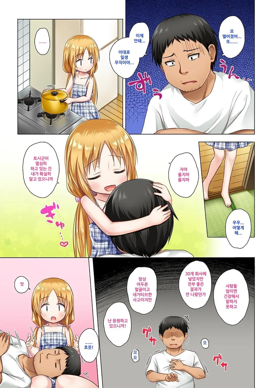 Tonarimachi No Iromoyou - Noraneko-No-Tama Soushuuhen｜이웃 마을의 정사 풍경 -노라네코노타마 총집편 풀컬러판-