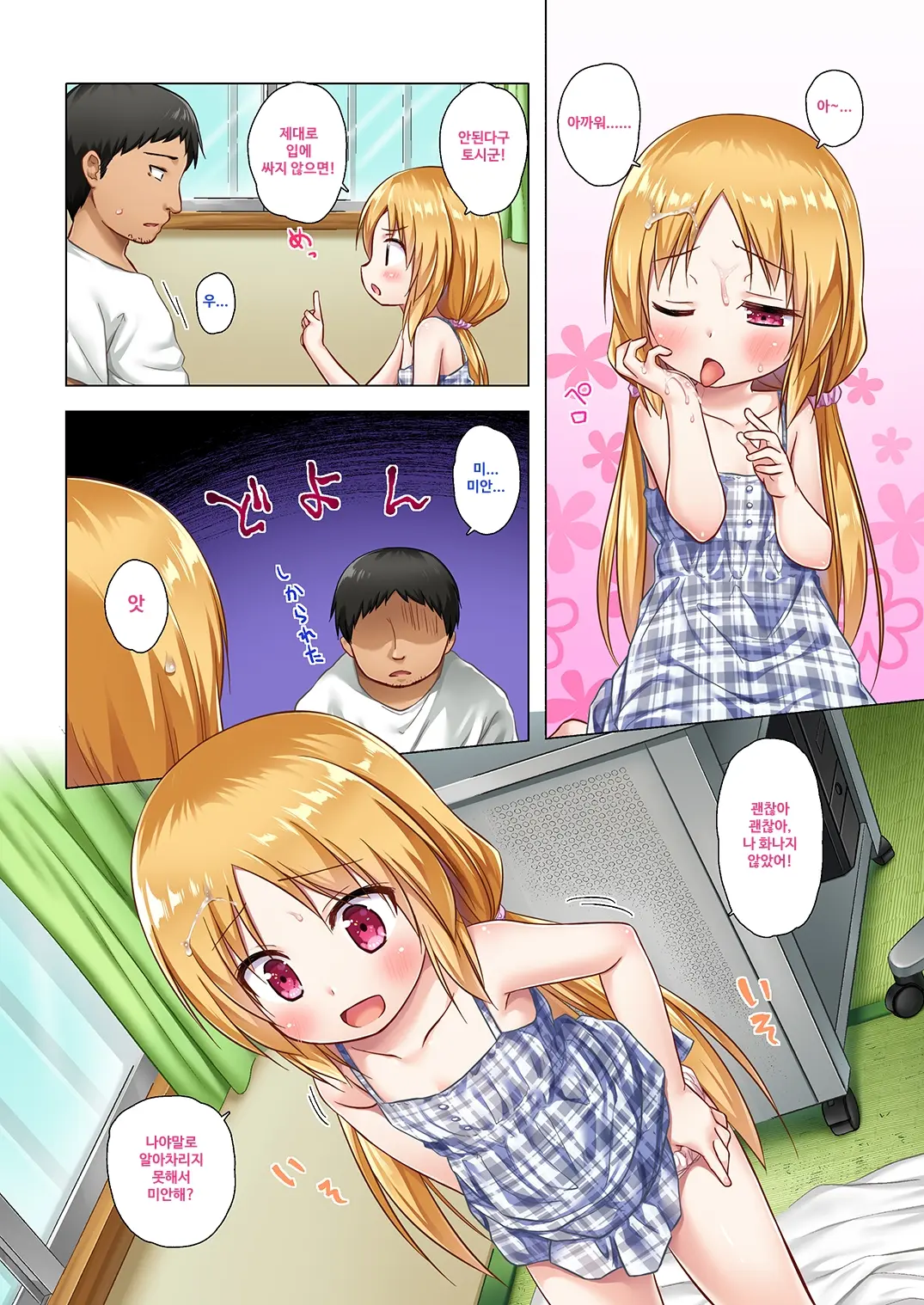 Tonarimachi No Iromoyou - Noraneko-No-Tama Soushuuhen｜이웃 마을의 정사 풍경 -노라네코노타마 총집편 풀컬러판-