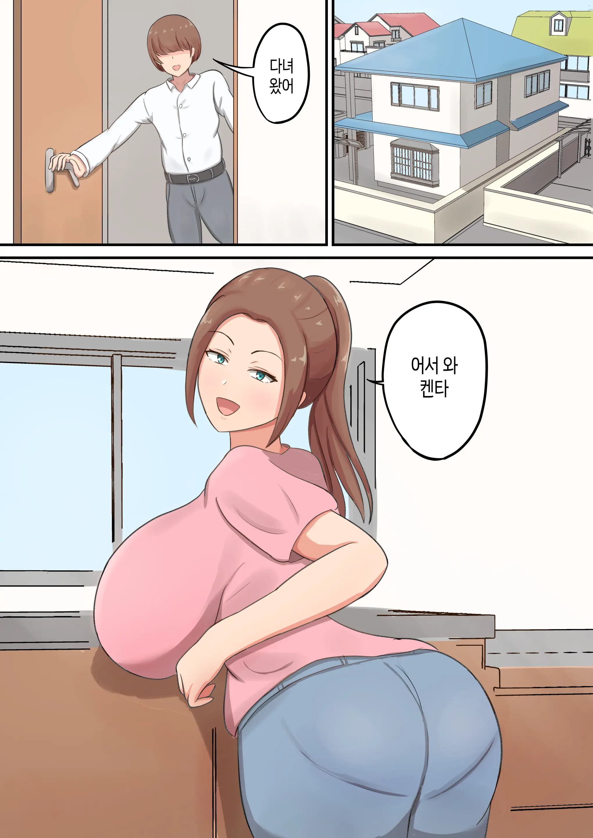 Mune Mo Shiri Mo Utsuwa Mo Dekai Haha Ni Seiyoku Zenbu Uketomete Moratta! | 가슴도 엉덩이도 그릇도 큰 엄마가 성욕을 전부 받아줬다!