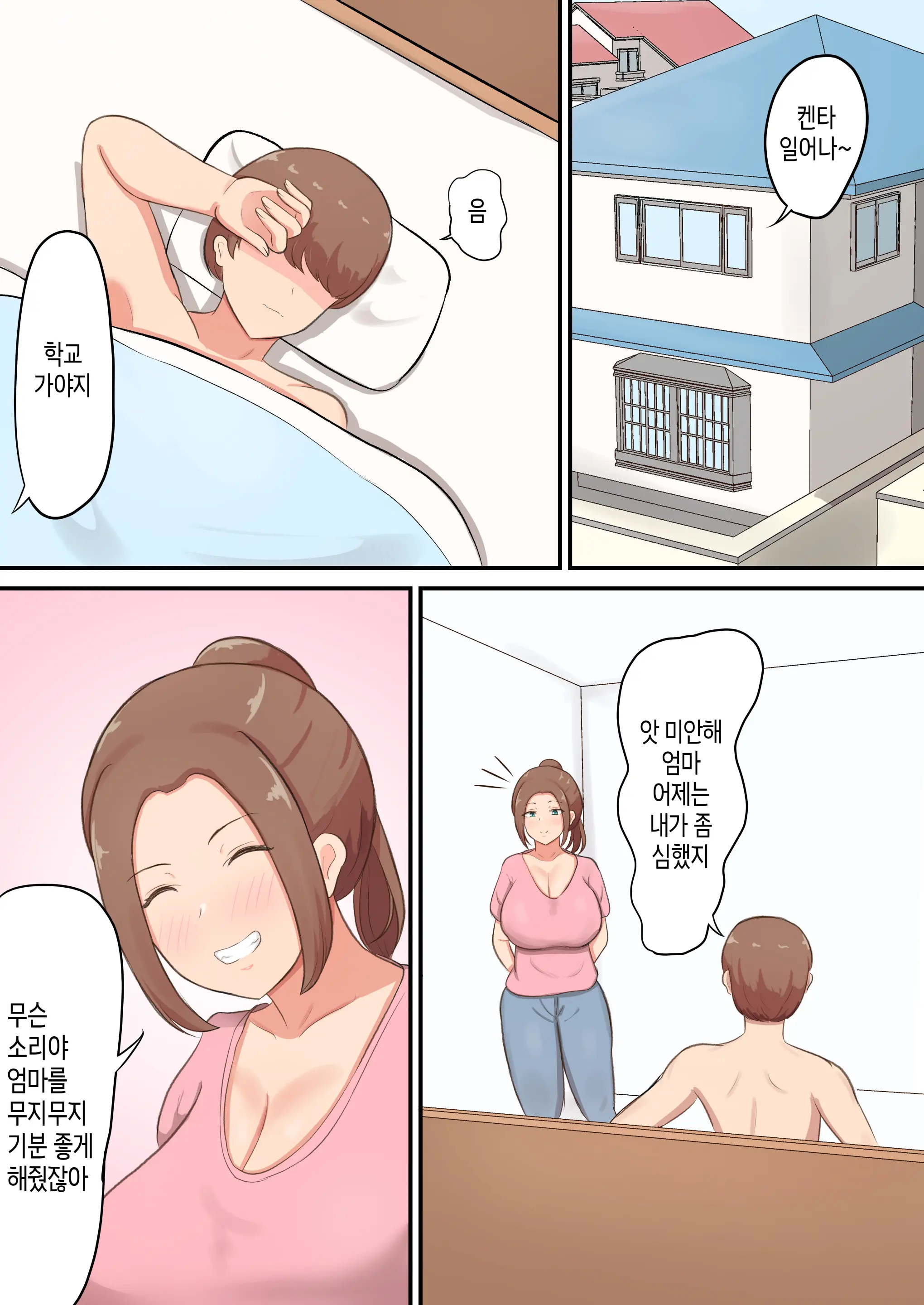 Mune Mo Shiri Mo Utsuwa Mo Dekai Haha Ni Seiyoku Zenbu Uketomete Moratta! | 가슴도 엉덩이도 그릇도 큰 엄마가 성욕을 전부 받아줬다!
