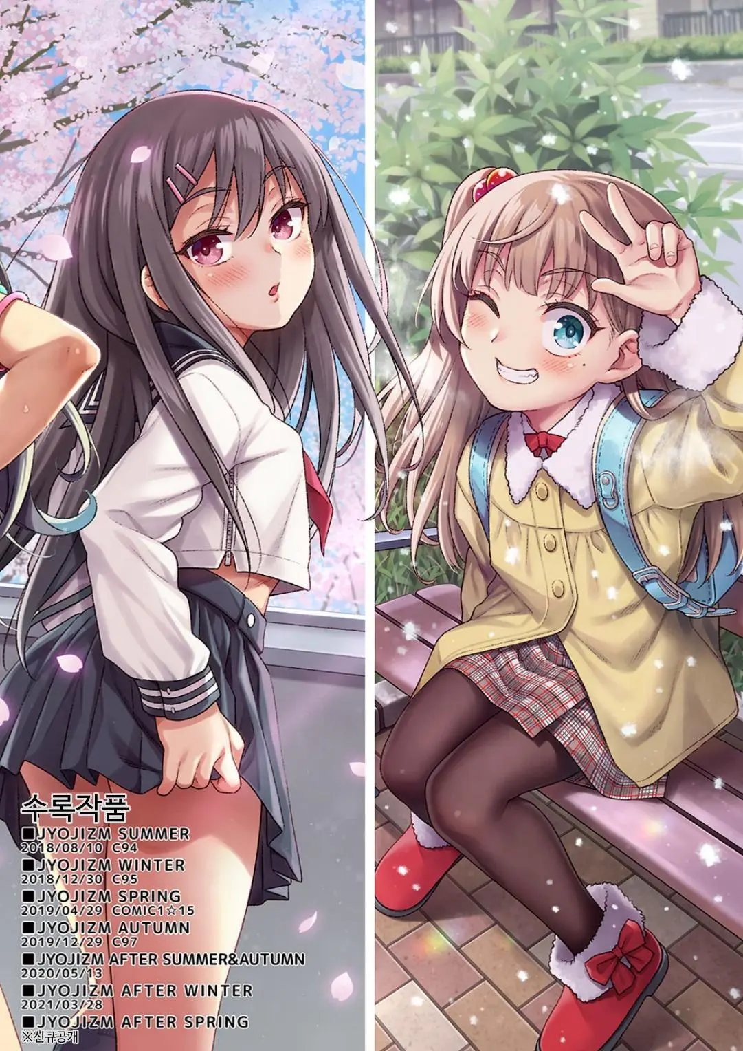 JYOJIZM SEASONS