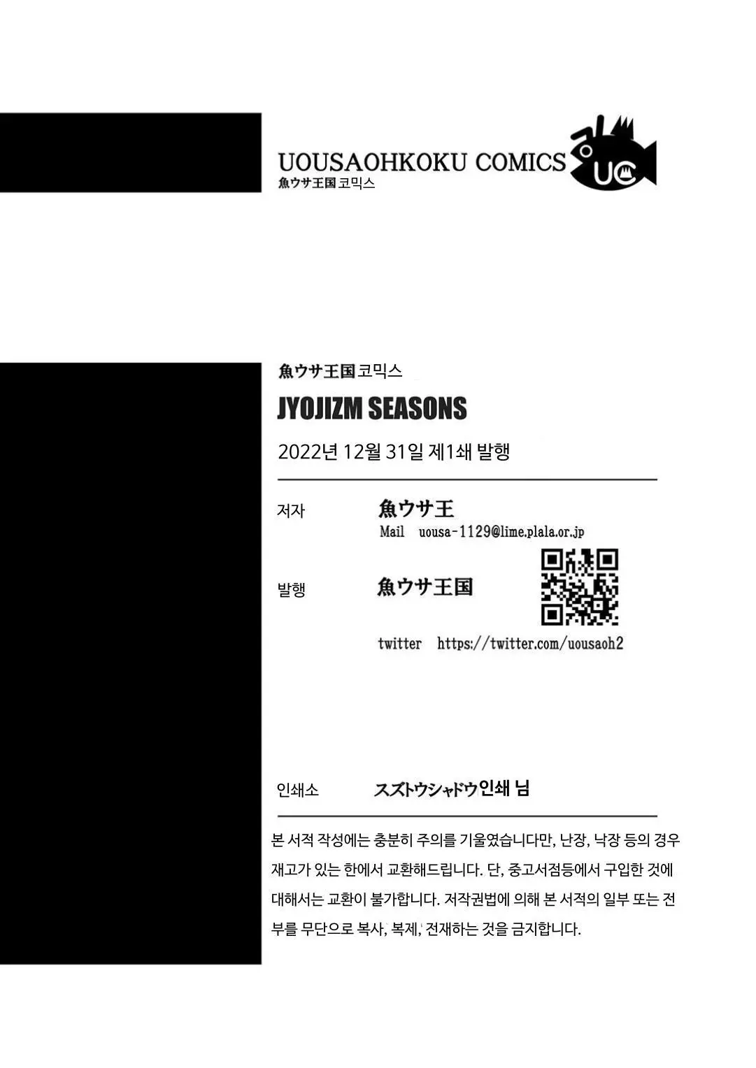 JYOJIZM SEASONS