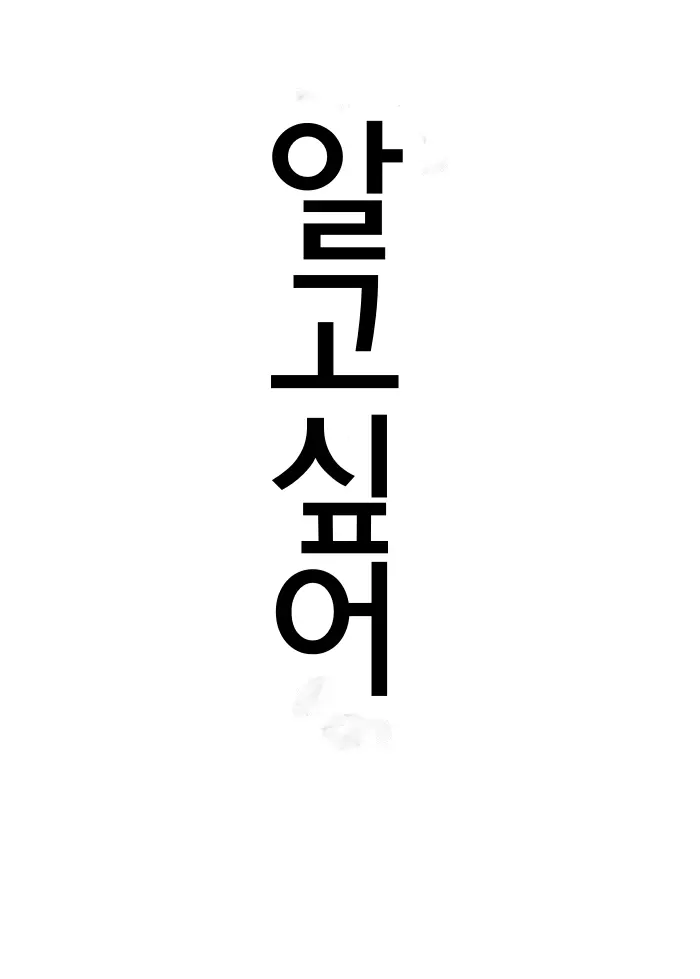 Karakai Vs Critical Hit | 놀리기 Vs 크리티컬 히트