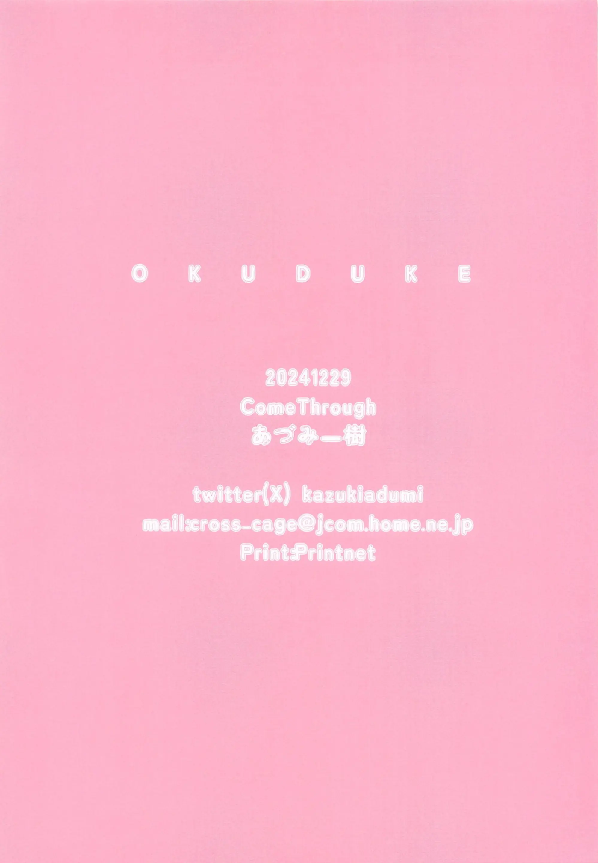 Sensei, Ibuki Ni Amaete Ii Yo | 선생님, 이부키에게 어리광 부려도 좋아♡