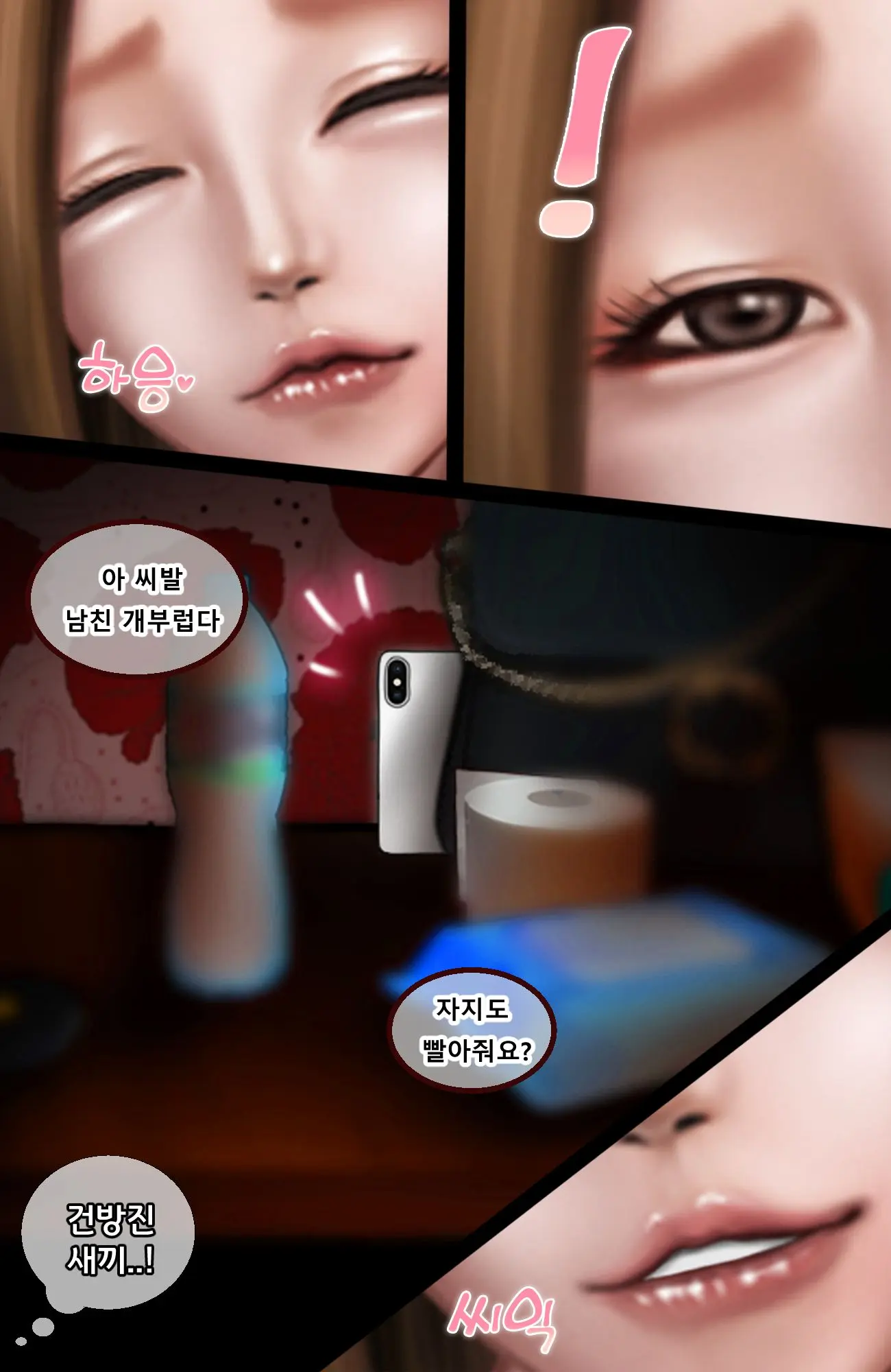 KissNTR.Gold 1.풀버전
