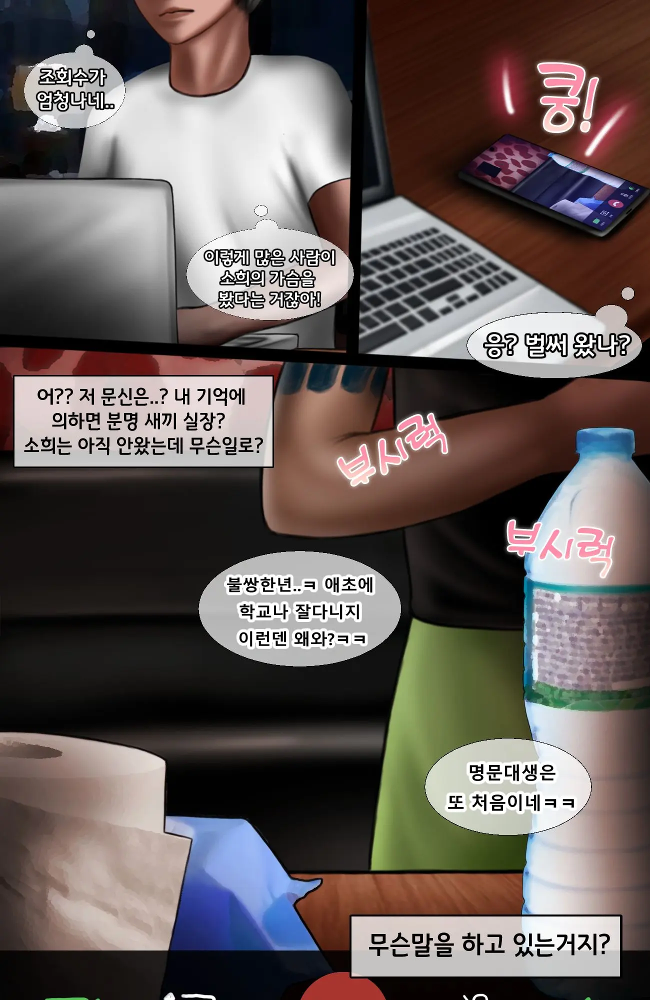 KissNTR.Gold 1.풀버전