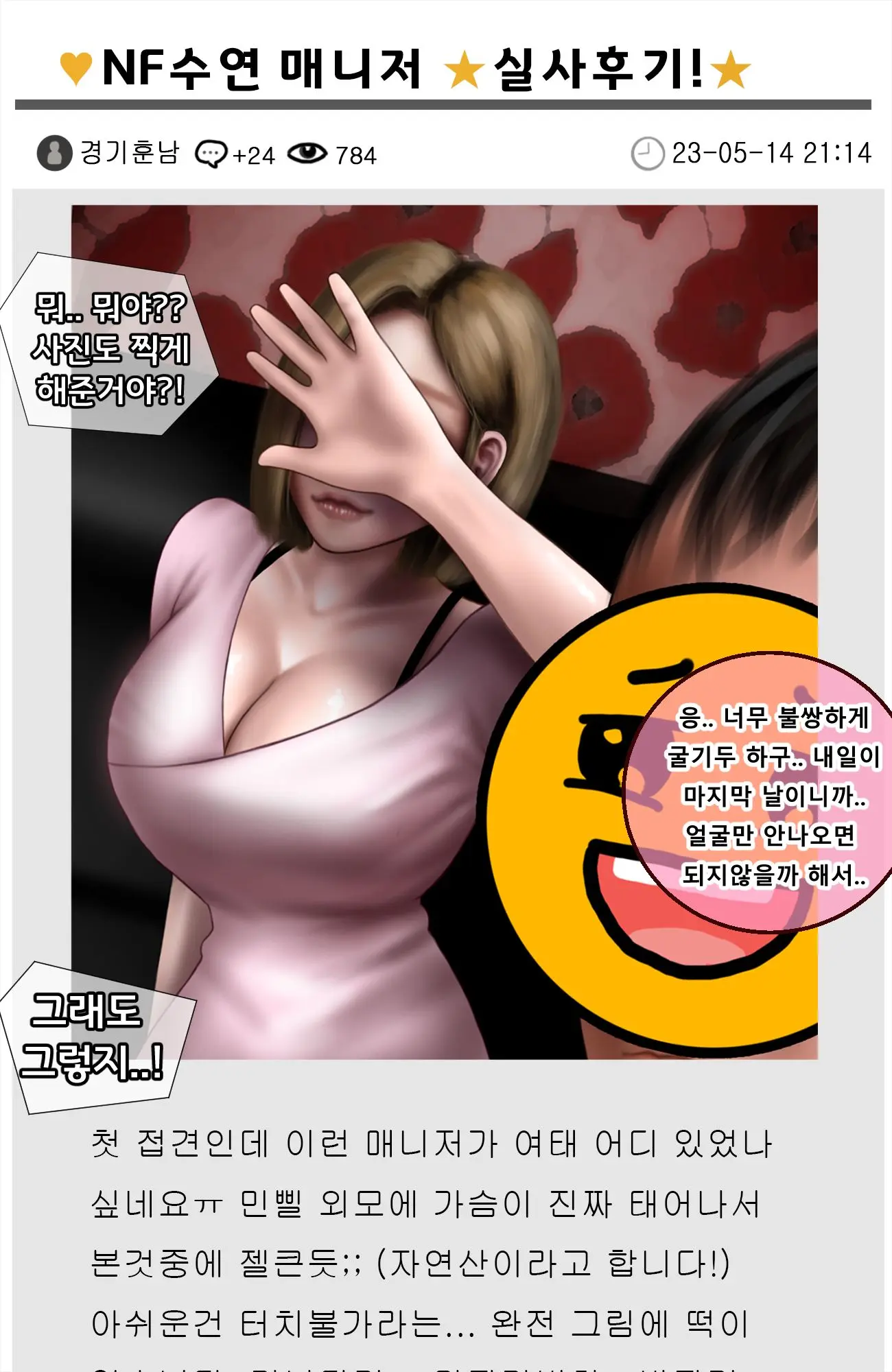 KissNTR.Gold 1.풀버전
