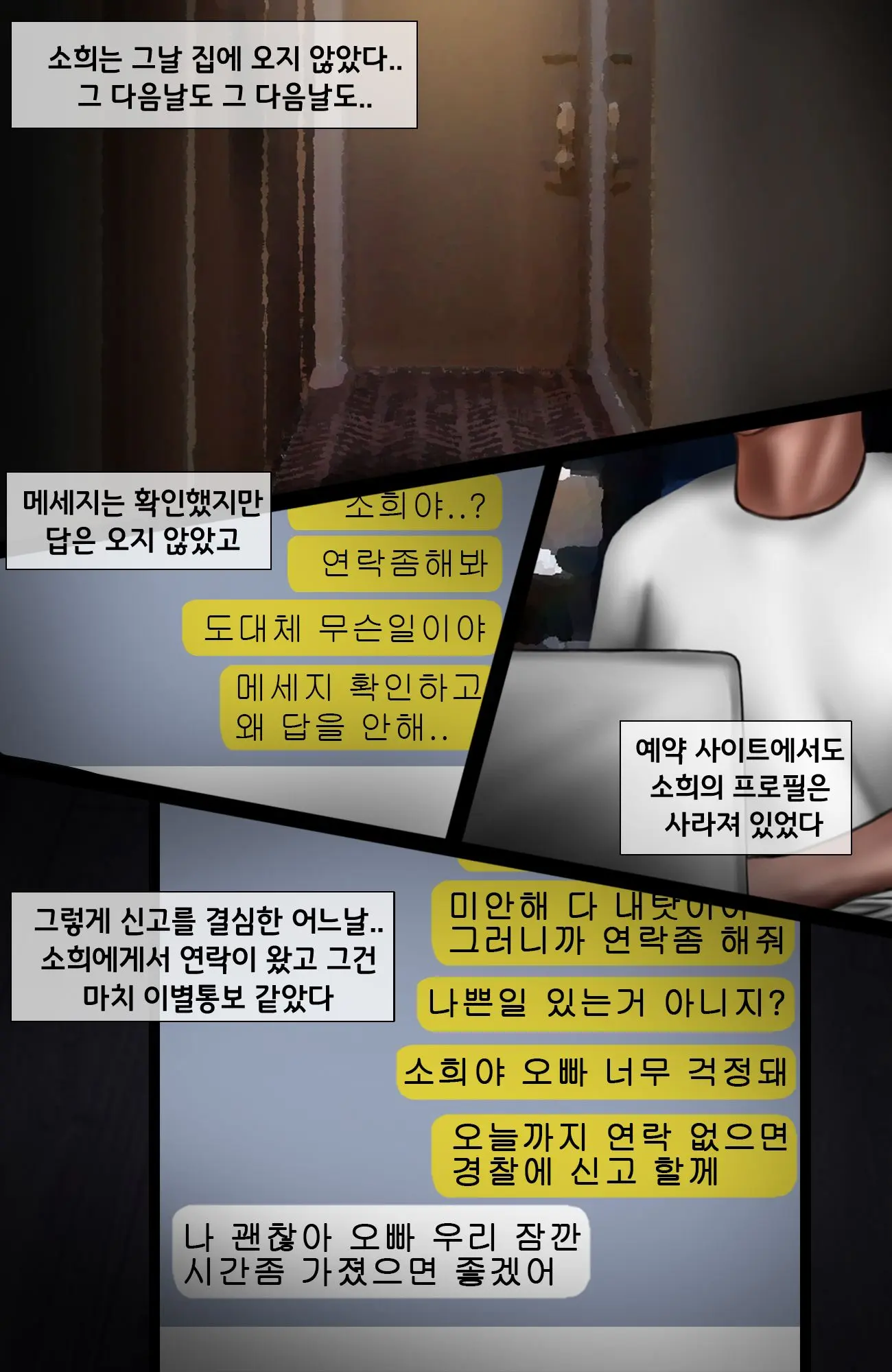 KissNTR.Gold 2.애프터