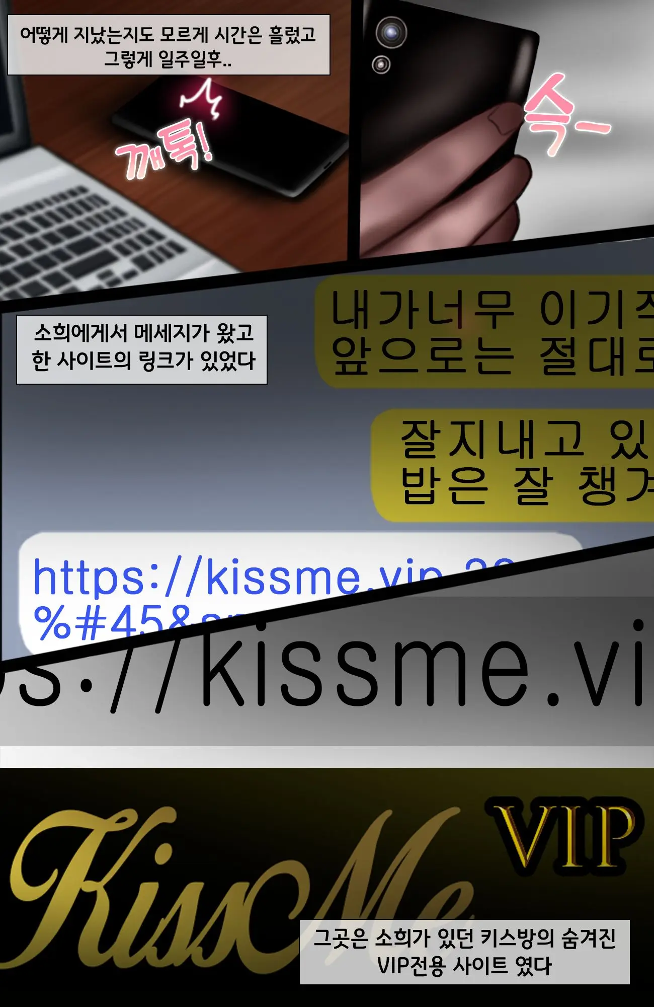 KissNTR.Gold 2.애프터