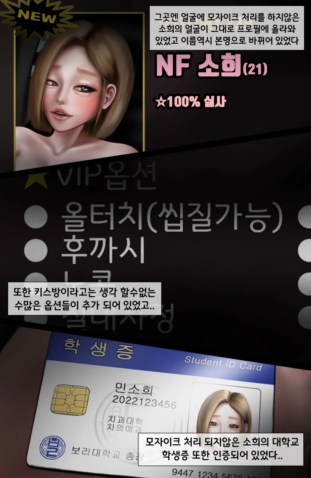 KissNTR.Gold 2.애프터