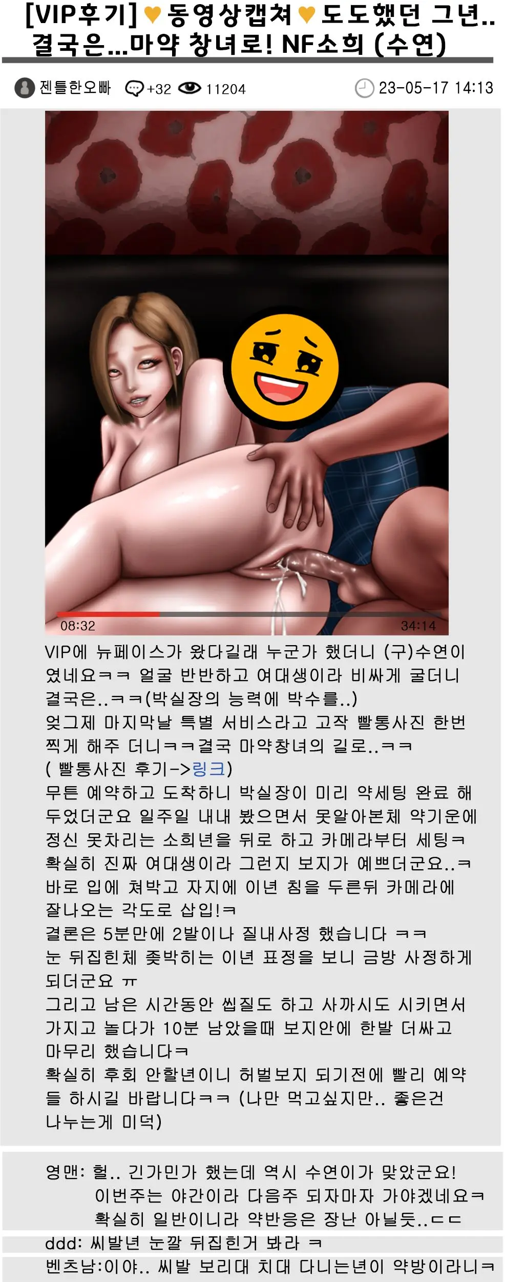 KissNTR.Gold 2.애프터