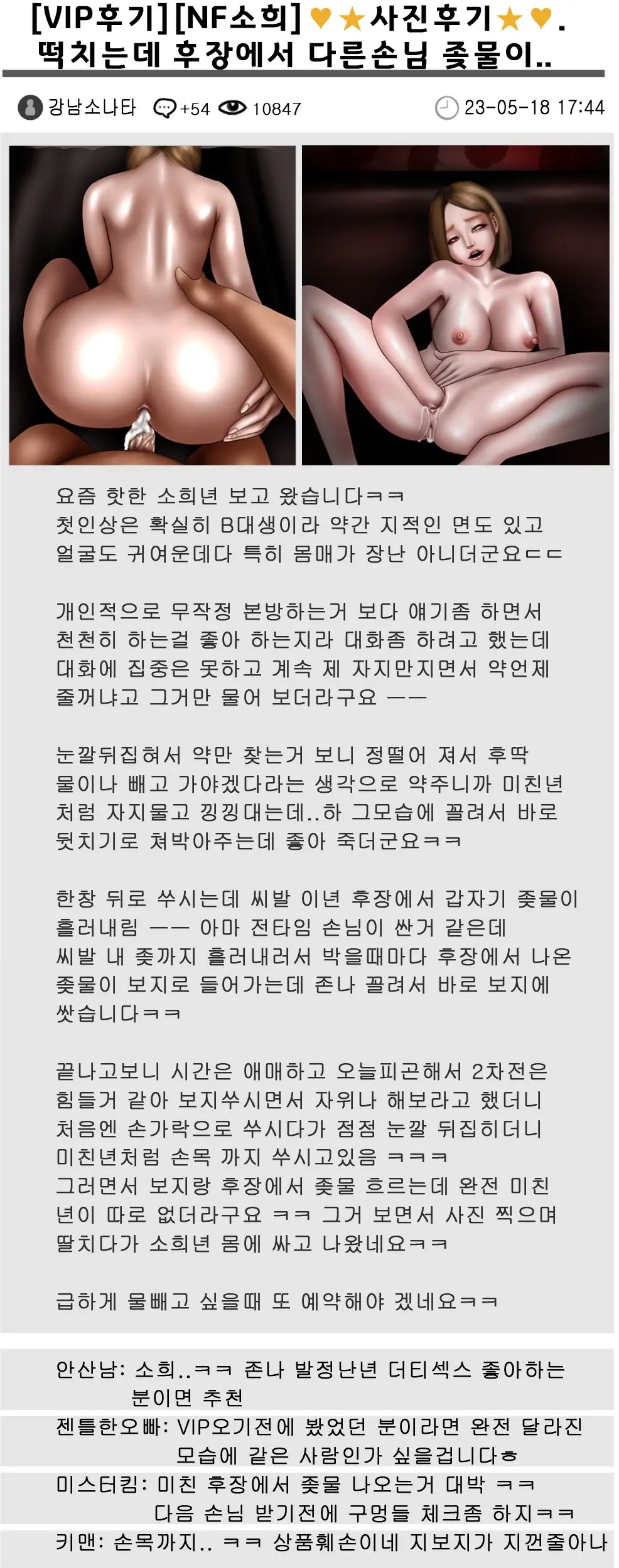 KissNTR.Gold 2.애프터