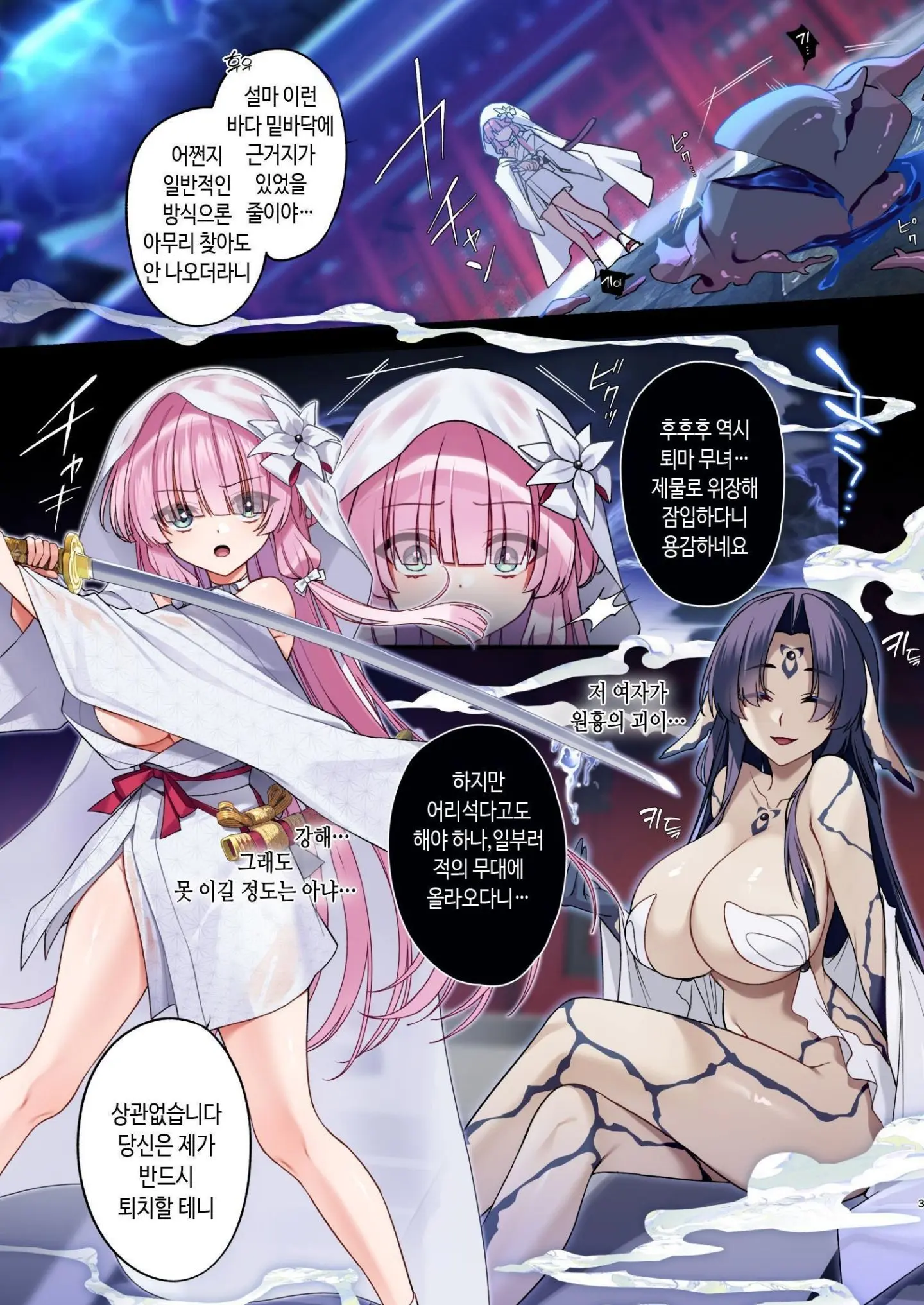 Mushibamareshi Tsuki No Shizuku ~Migawari To Natta Miko Wa Kairaku No Umi Ni Hateru~ | 침식된 달의 물방울~포로를 대신한 무녀는 쾌락의 바다에 가라앉는다~
