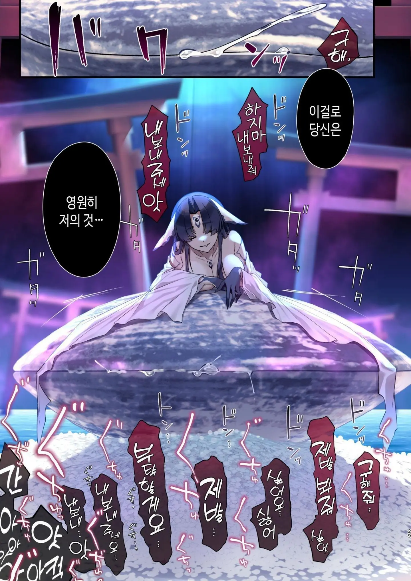 Mushibamareshi Tsuki No Shizuku ~Migawari To Natta Miko Wa Kairaku No Umi Ni Hateru~ | 침식된 달의 물방울~포로를 대신한 무녀는 쾌락의 바다에 가라앉는다~