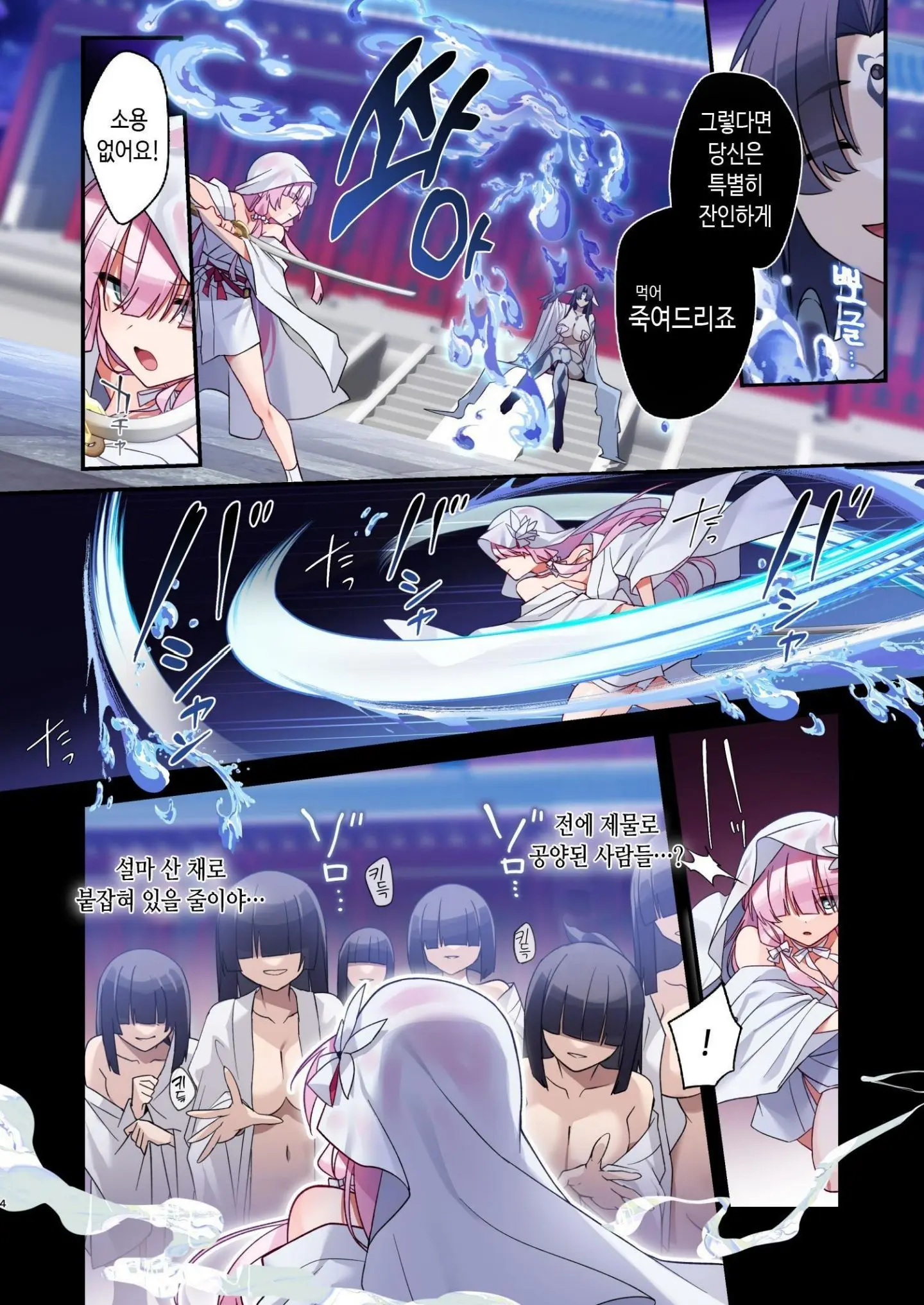Mushibamareshi Tsuki No Shizuku ~Migawari To Natta Miko Wa Kairaku No Umi Ni Hateru~ | 침식된 달의 물방울~포로를 대신한 무녀는 쾌락의 바다에 가라앉는다~