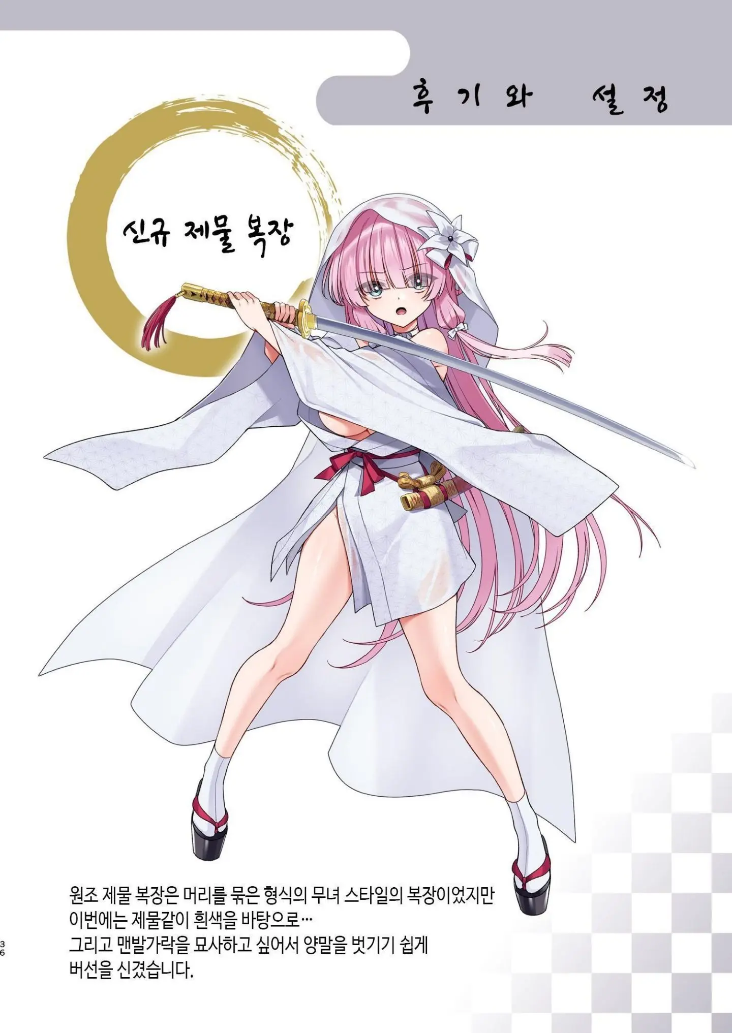 Mushibamareshi Tsuki No Shizuku ~Migawari To Natta Miko Wa Kairaku No Umi Ni Hateru~ | 침식된 달의 물방울~포로를 대신한 무녀는 쾌락의 바다에 가라앉는다~