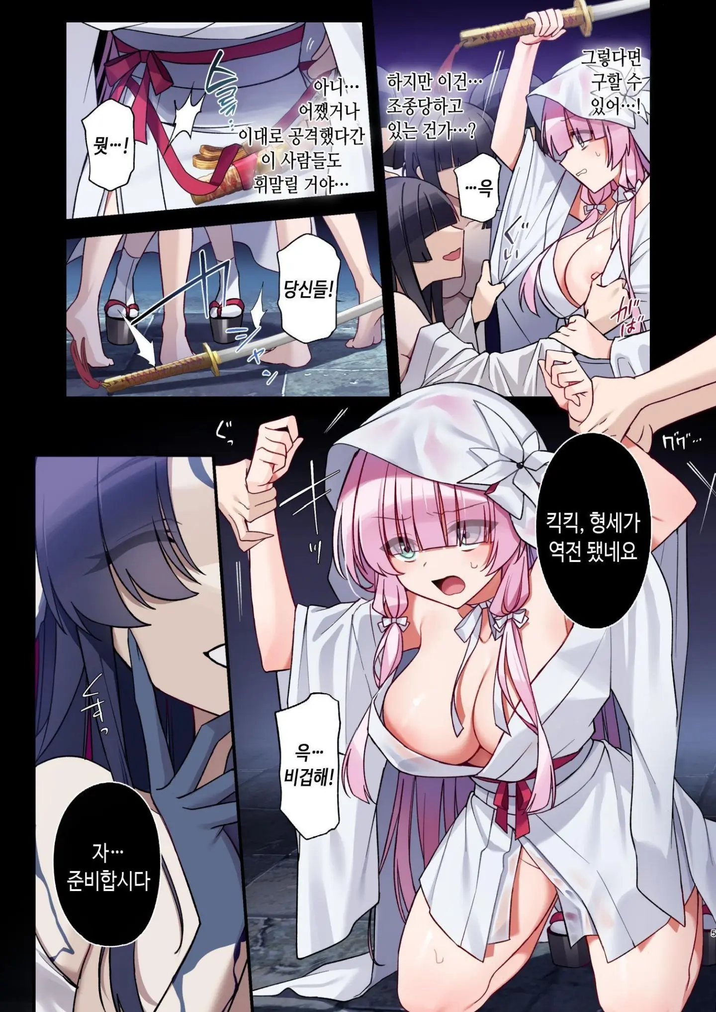 Mushibamareshi Tsuki No Shizuku ~Migawari To Natta Miko Wa Kairaku No Umi Ni Hateru~ | 침식된 달의 물방울~포로를 대신한 무녀는 쾌락의 바다에 가라앉는다~