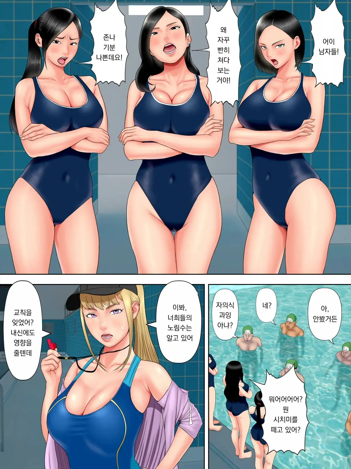 Sex Shinai To Shinu Yamai 5 ~Shishunki Poolside Hen~ | 섹스하지 않으면 죽는 병 5 ~사춘기 풀사이드 편~